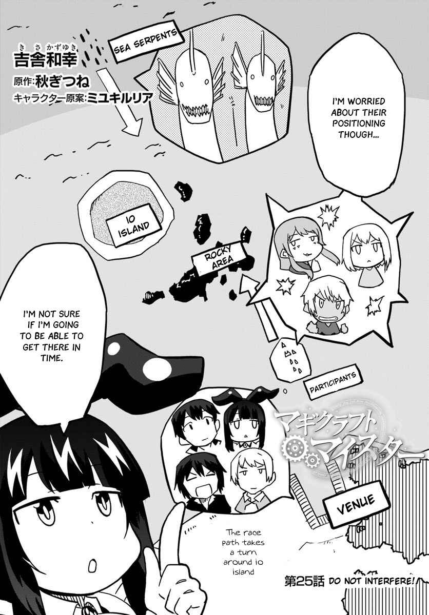 Page 3 Chapter 25 Magi Craft Meister