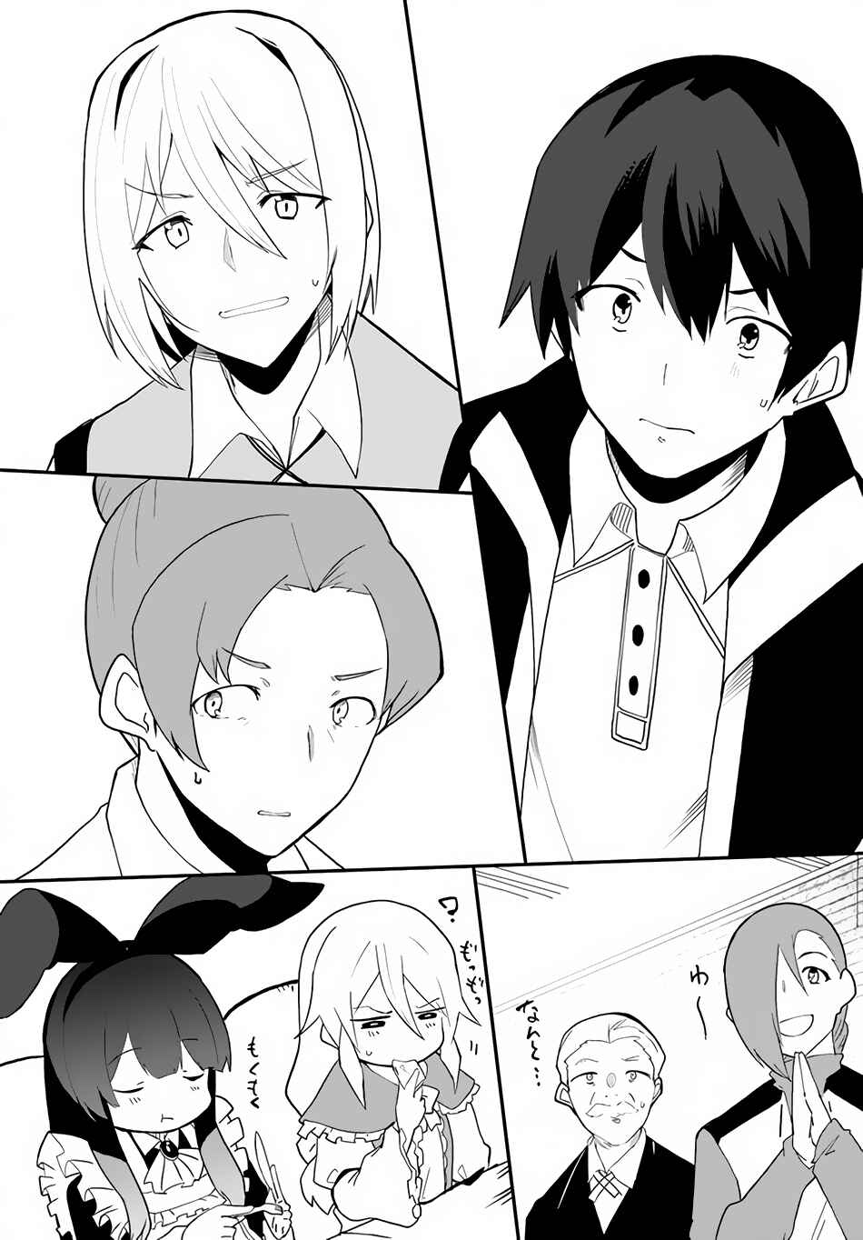 Page 14 Chapter 42 Magi Craft Meister