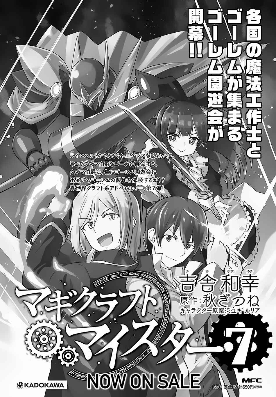 Page 31 Chapter 36 Magi Craft Meister