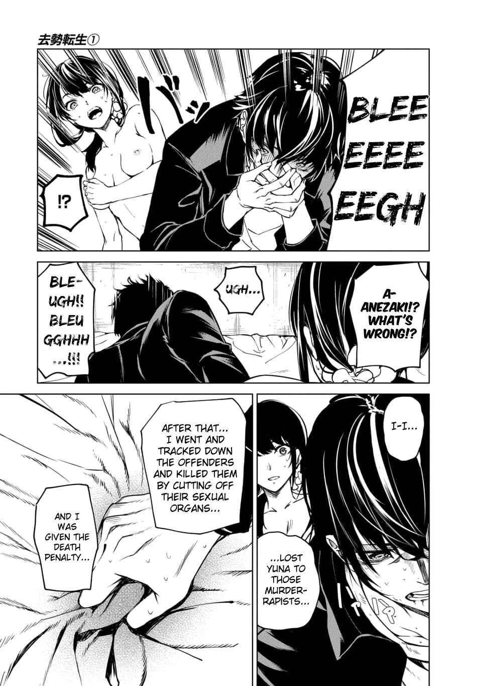 Page 1 Chapter 2.4 Castration: Rebirth