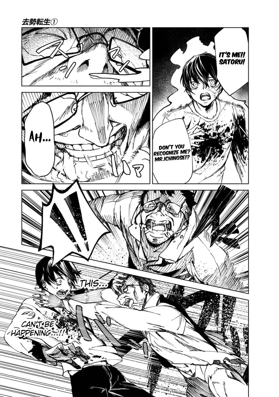 Page 6 Chapter 2.1 Castration: Rebirth