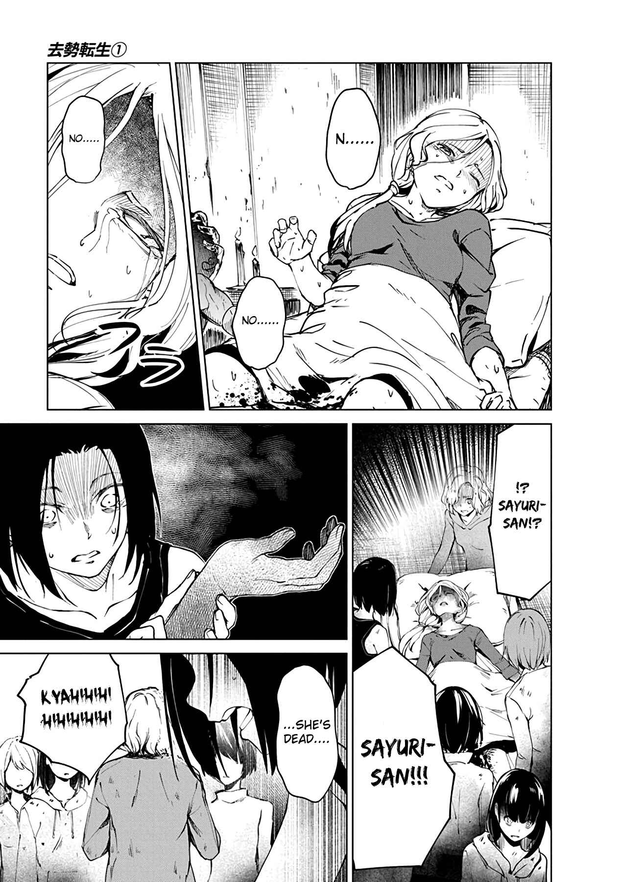 Page 17 Chapter 4 Castration: Rebirth
