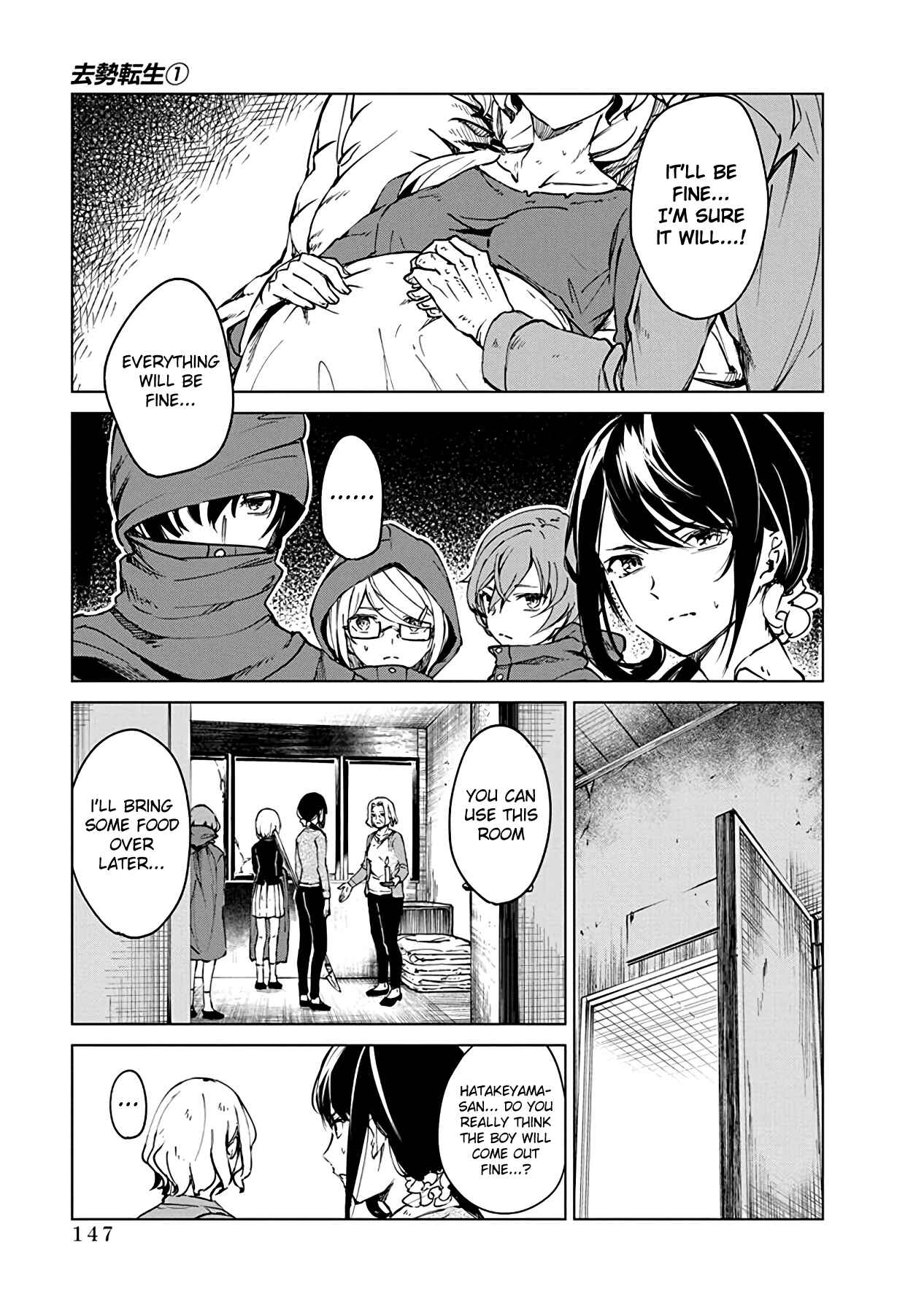 Page 3 Chapter 4 Castration: Rebirth