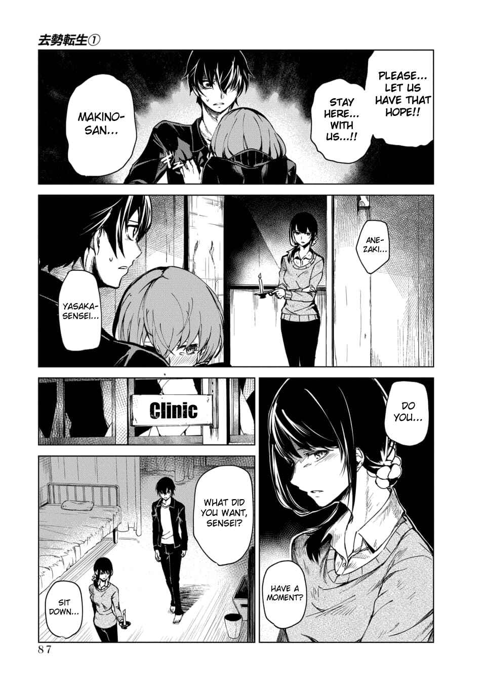 Page 5 Chapter 2.3 Castration: Rebirth