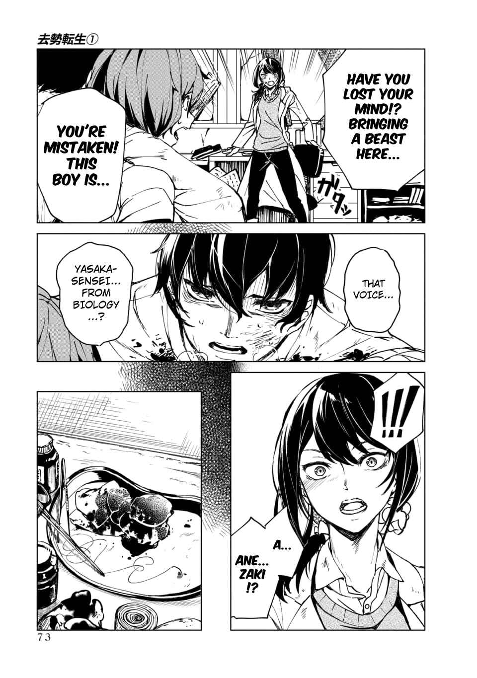 Page 2 Chapter 2.2 Castration: Rebirth