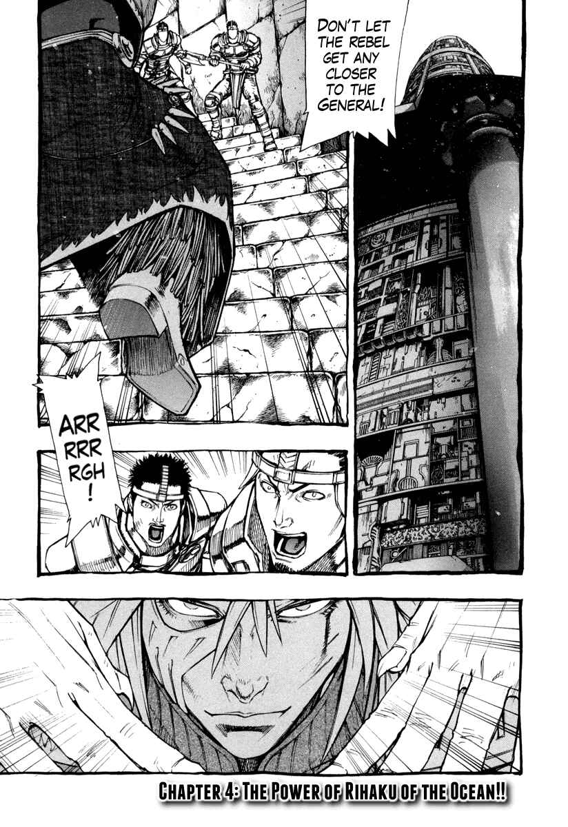 Page 1 Chapter 4 Fist of the North Star Gaiden - Garuda of the Golden Wing - Prehistory of the Nanto Goshasei