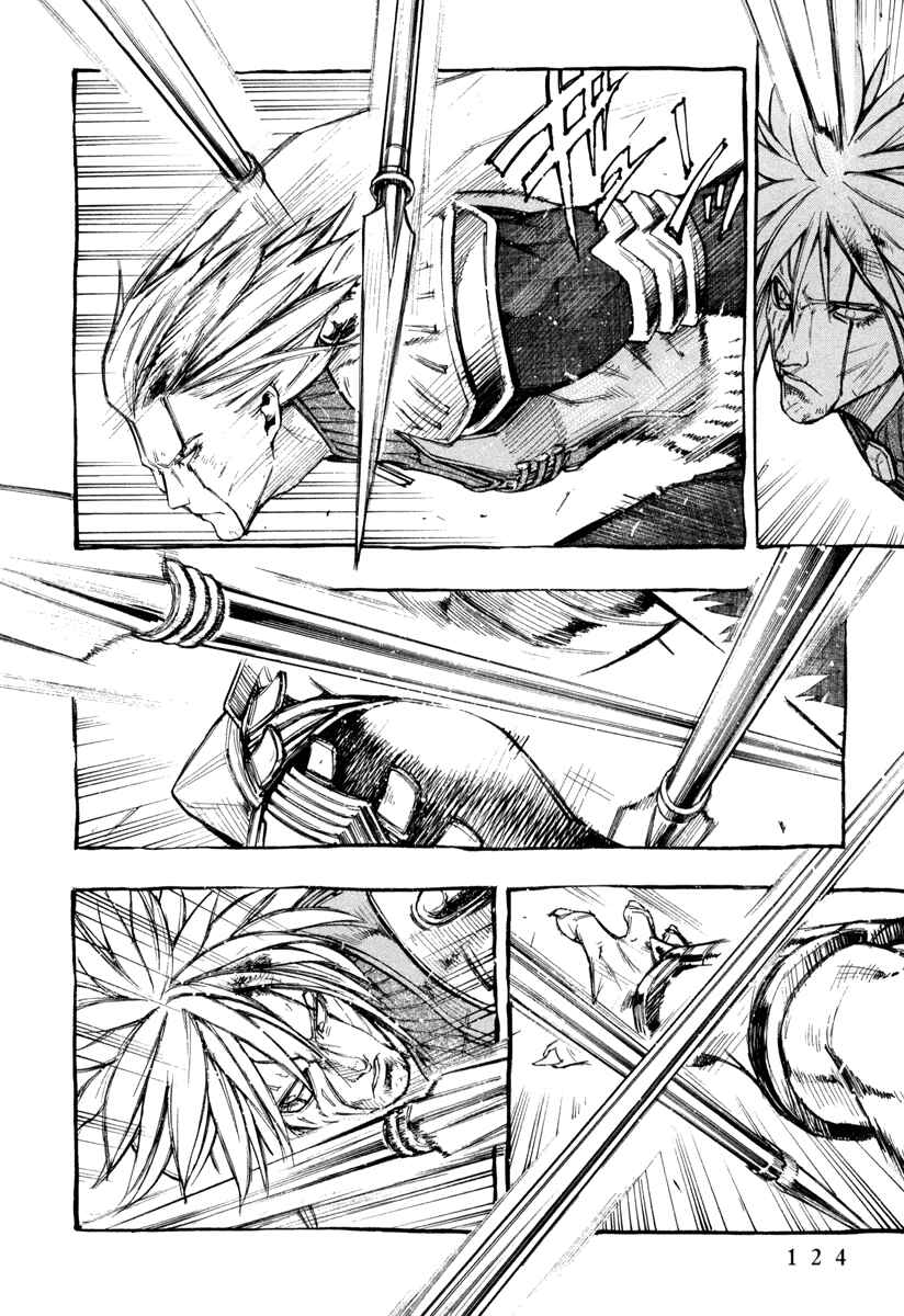 Page 12 Chapter 4 Fist of the North Star Gaiden - Garuda of the Golden Wing - Prehistory of the Nanto Goshasei