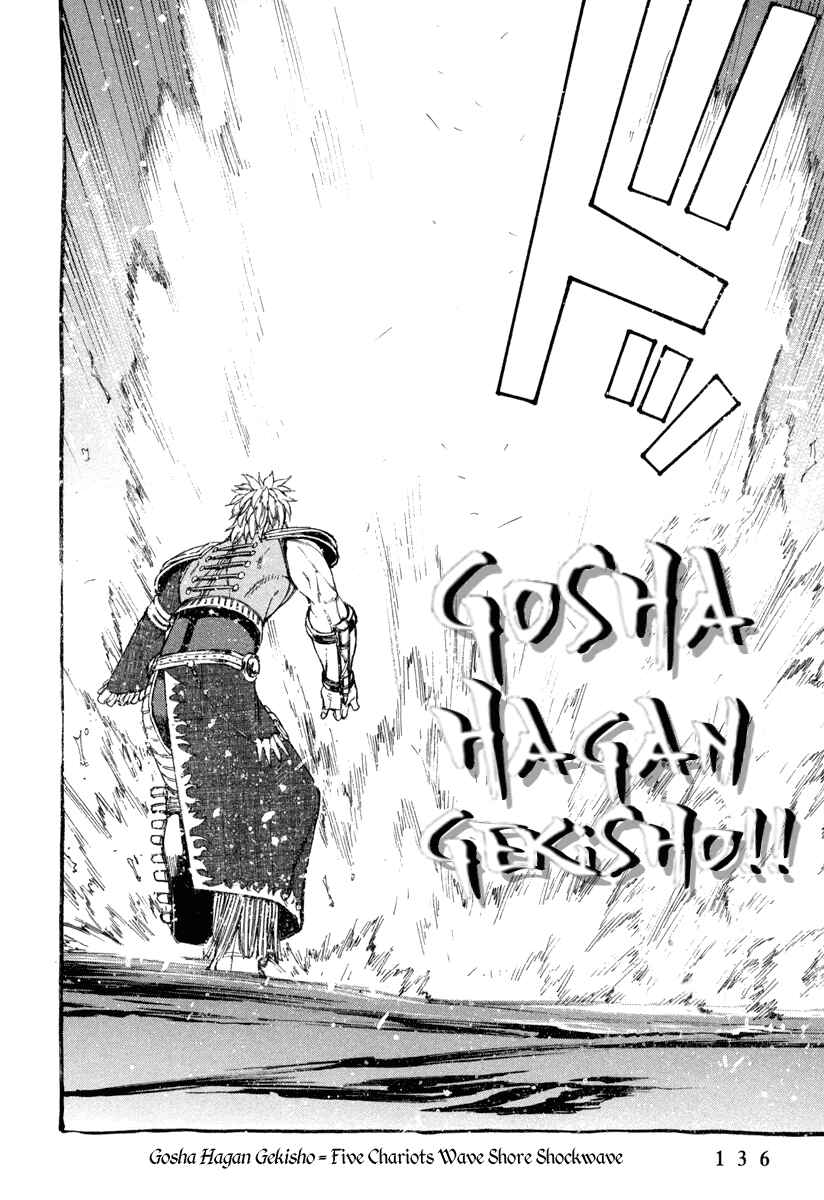 Page 23 Chapter 4 Fist of the North Star Gaiden - Garuda of the Golden Wing - Prehistory of the Nanto Goshasei