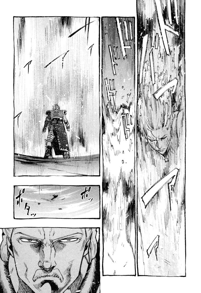 Page 24 Chapter 4 Fist of the North Star Gaiden - Garuda of the Golden Wing - Prehistory of the Nanto Goshasei