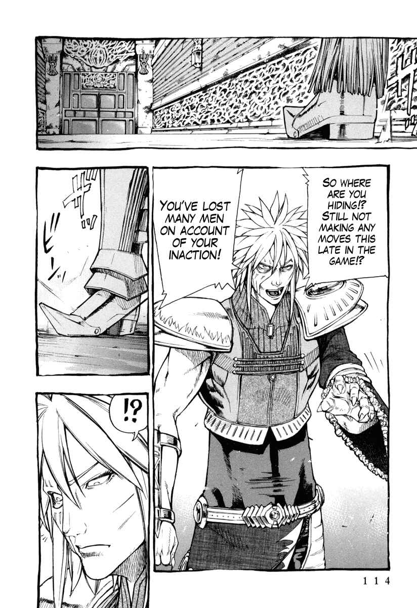 Page 3 Chapter 4 Fist of the North Star Gaiden - Garuda of the Golden Wing - Prehistory of the Nanto Goshasei