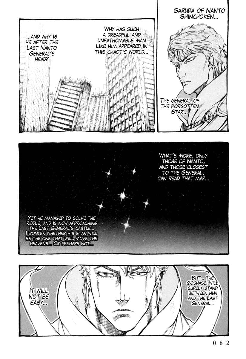Page 15 Chapter 2 Fist of the North Star Gaiden - Garuda of the Golden Wing - Prehistory of the Nanto Goshasei