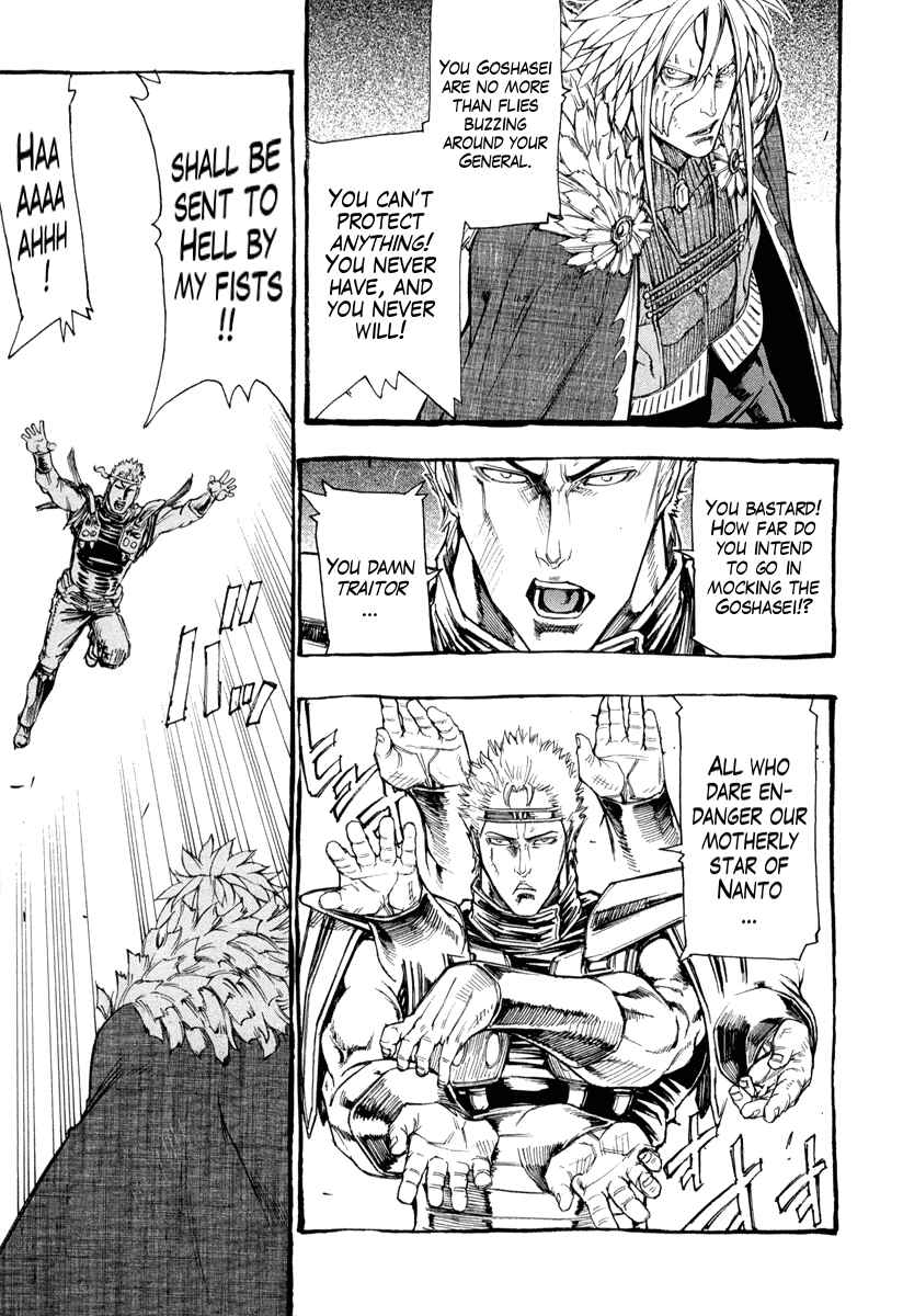 Page 20 Chapter 2 Fist of the North Star Gaiden - Garuda of the Golden Wing - Prehistory of the Nanto Goshasei