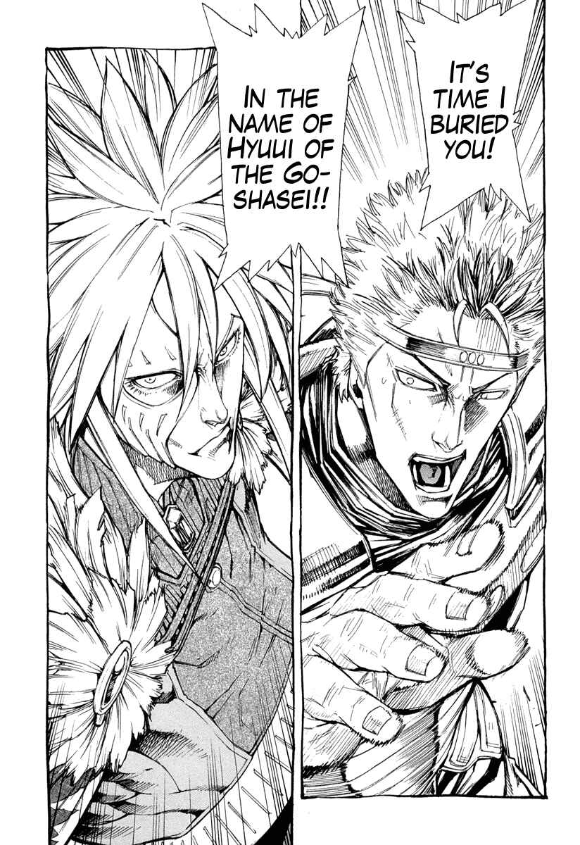 Page 22 Chapter 2 Fist of the North Star Gaiden - Garuda of the Golden Wing - Prehistory of the Nanto Goshasei