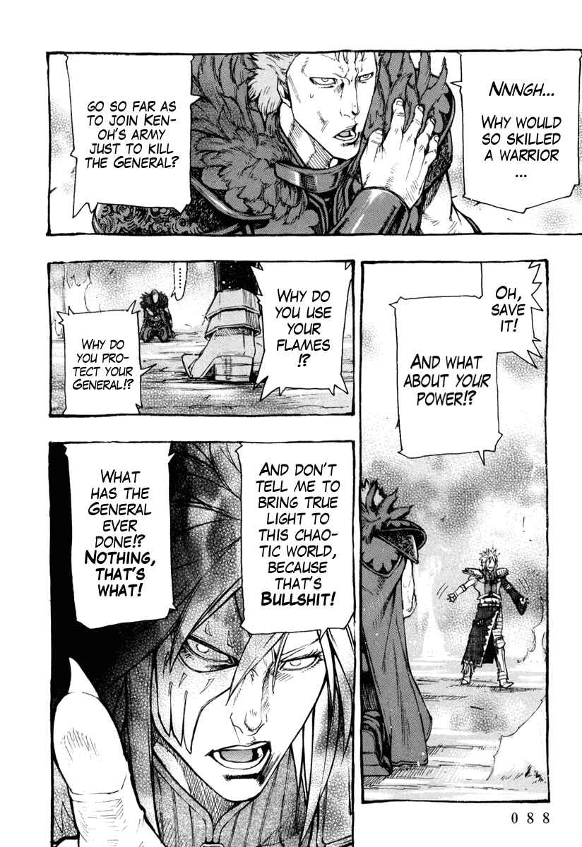 Page 12 Chapter 3 Fist of the North Star Gaiden - Garuda of the Golden Wing - Prehistory of the Nanto Goshasei