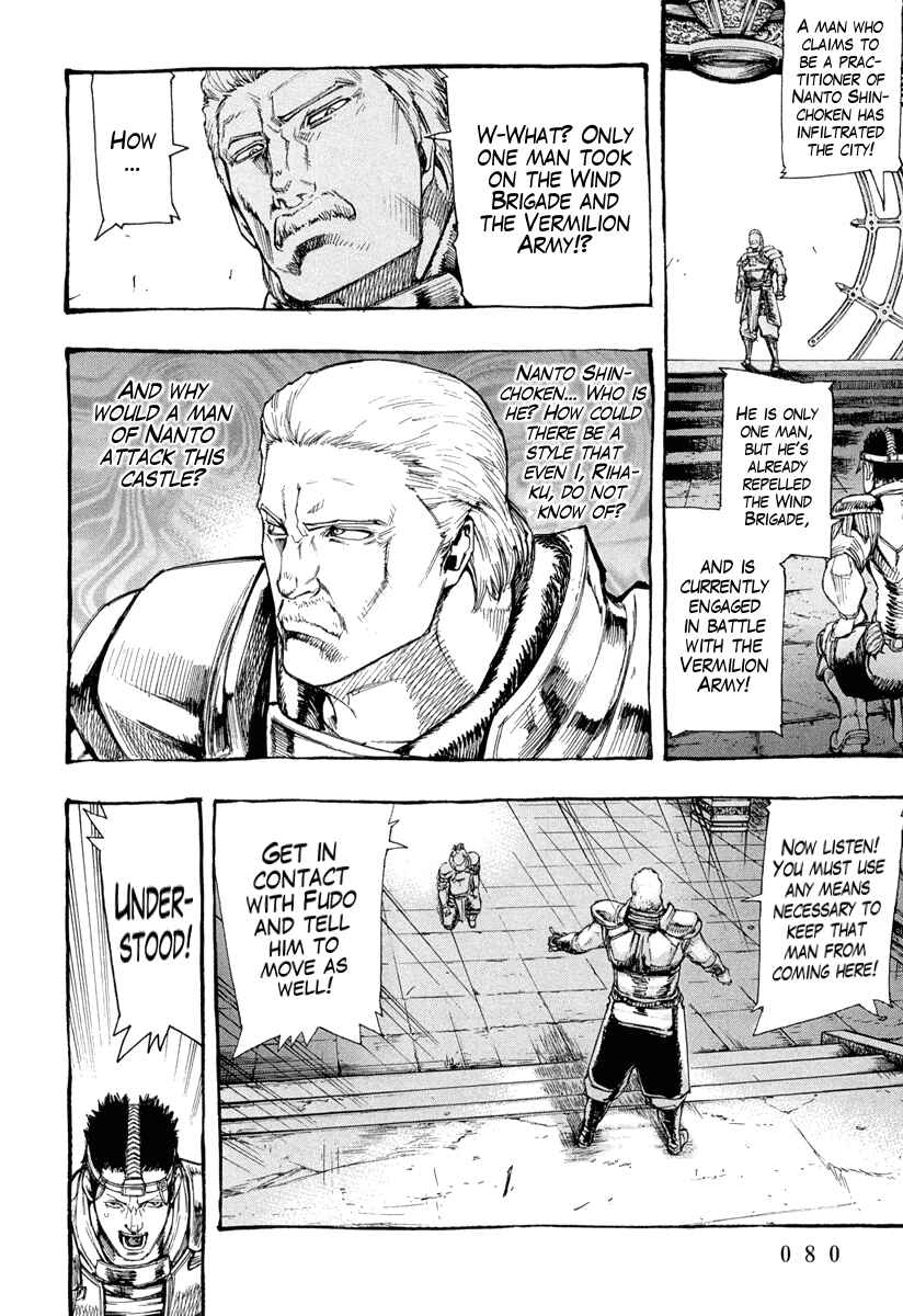 Page 5 Chapter 3 Fist of the North Star Gaiden - Garuda of the Golden Wing - Prehistory of the Nanto Goshasei