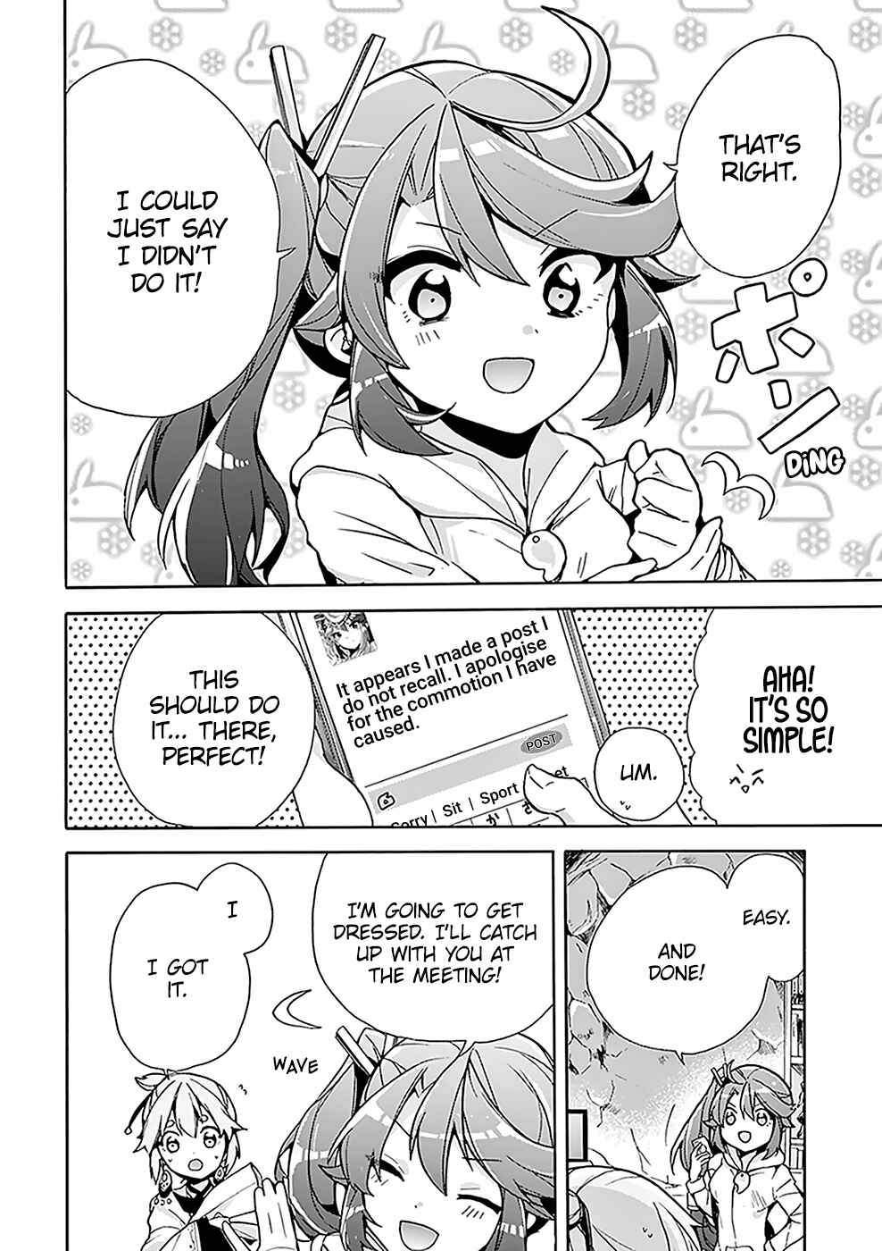 Page 11 Chapter 2 Amaterasu-san wa Hikikomoritai!