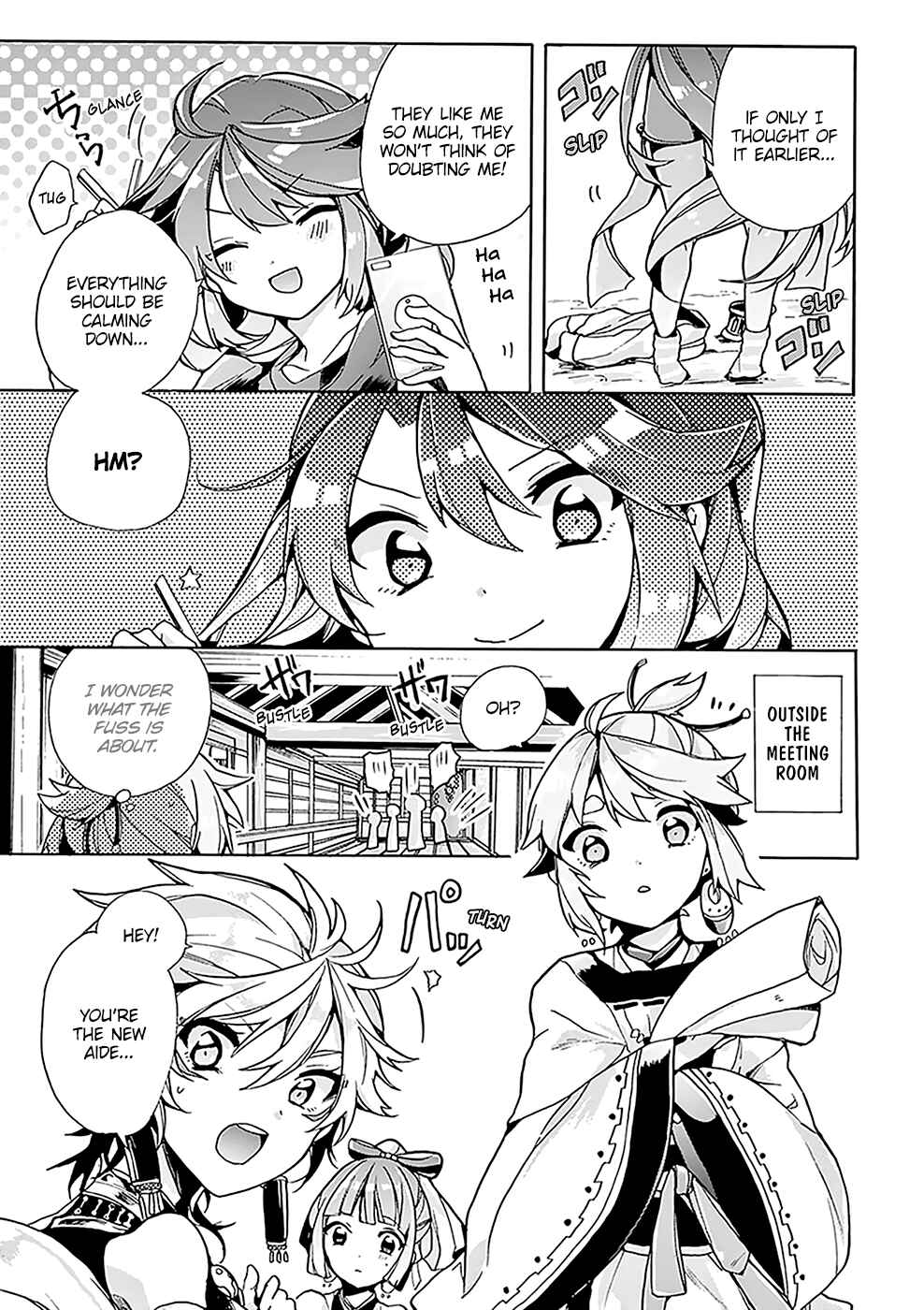 Page 12 Chapter 2 Amaterasu-san wa Hikikomoritai!