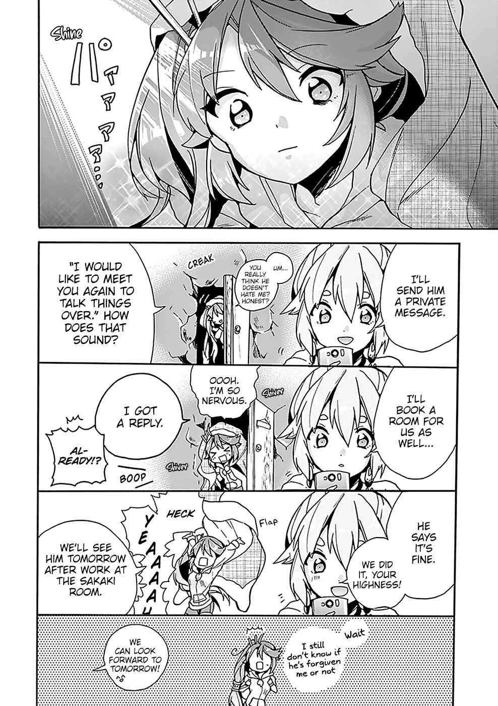Page 13 Chapter 4 Amaterasu-san wa Hikikomoritai!