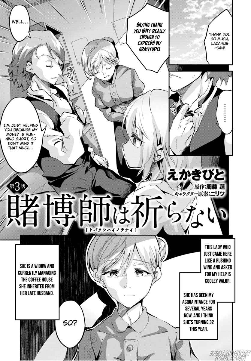 Page 2 Chapter 3 Tobakushi wa Inoranai