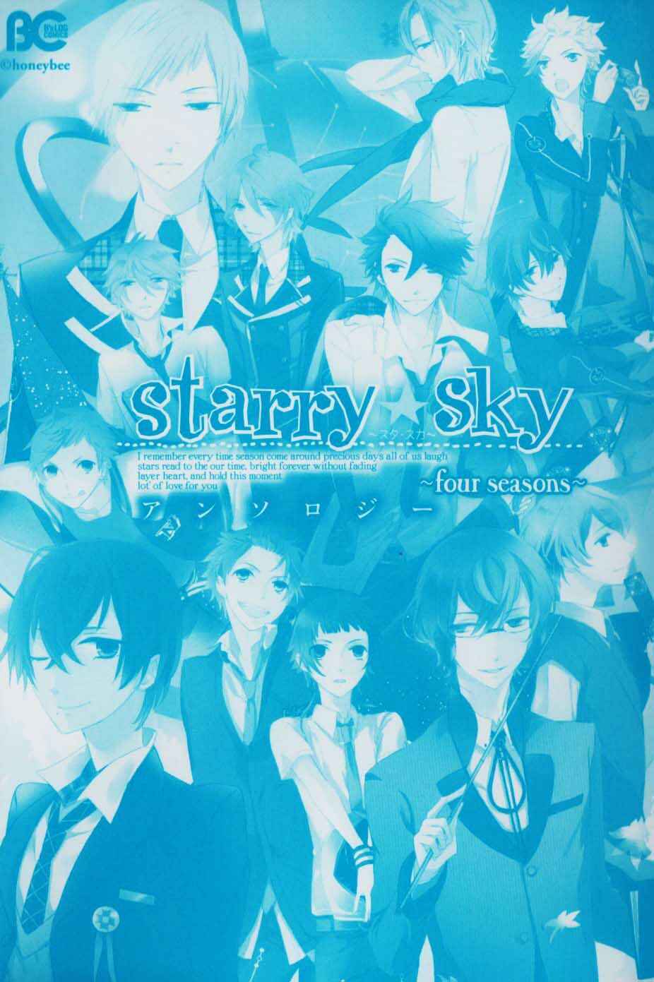 Page 1 Chapter 0 Starry☆Sky ~Four Seasons~