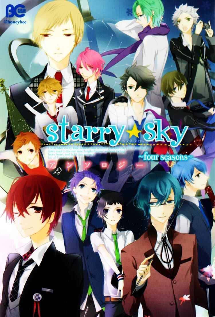 Page 2 Chapter 0 Starry☆Sky ~Four Seasons~
