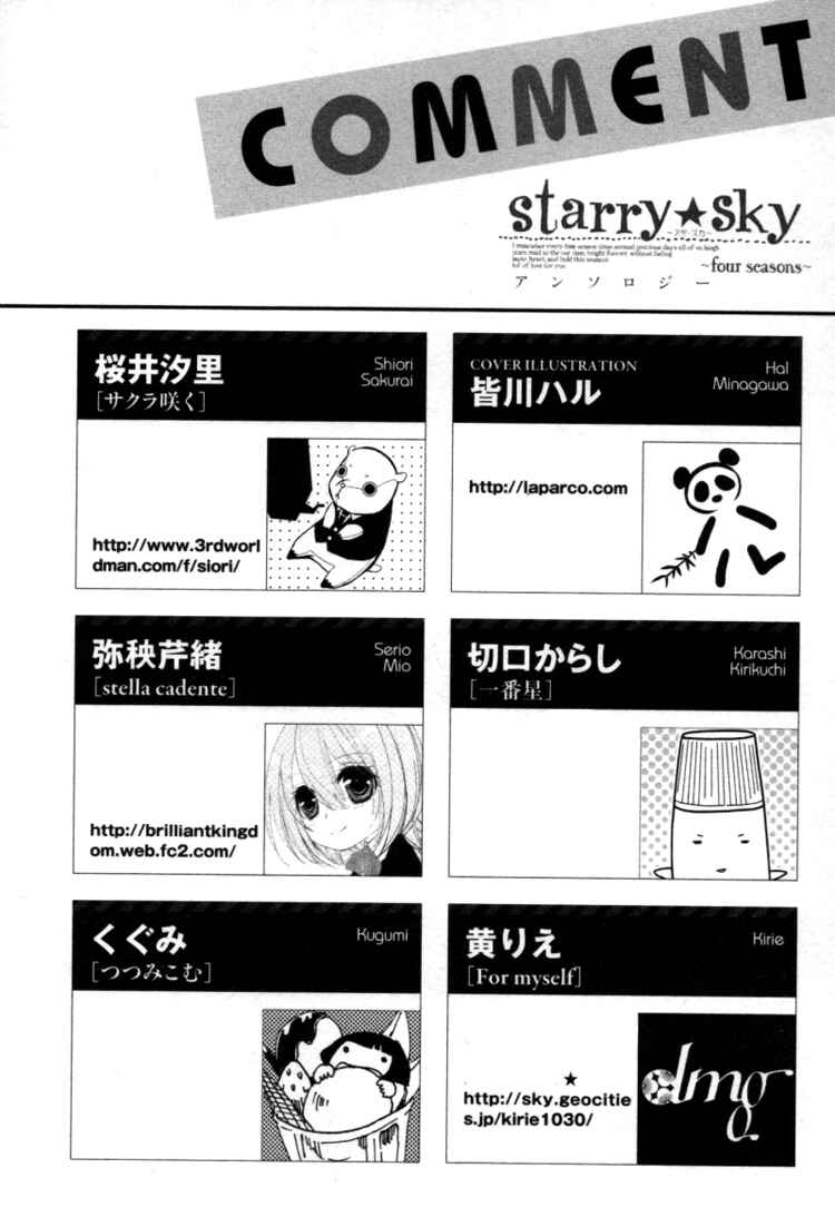 Page 11 Chapter 13 Starry☆Sky ~Four Seasons~