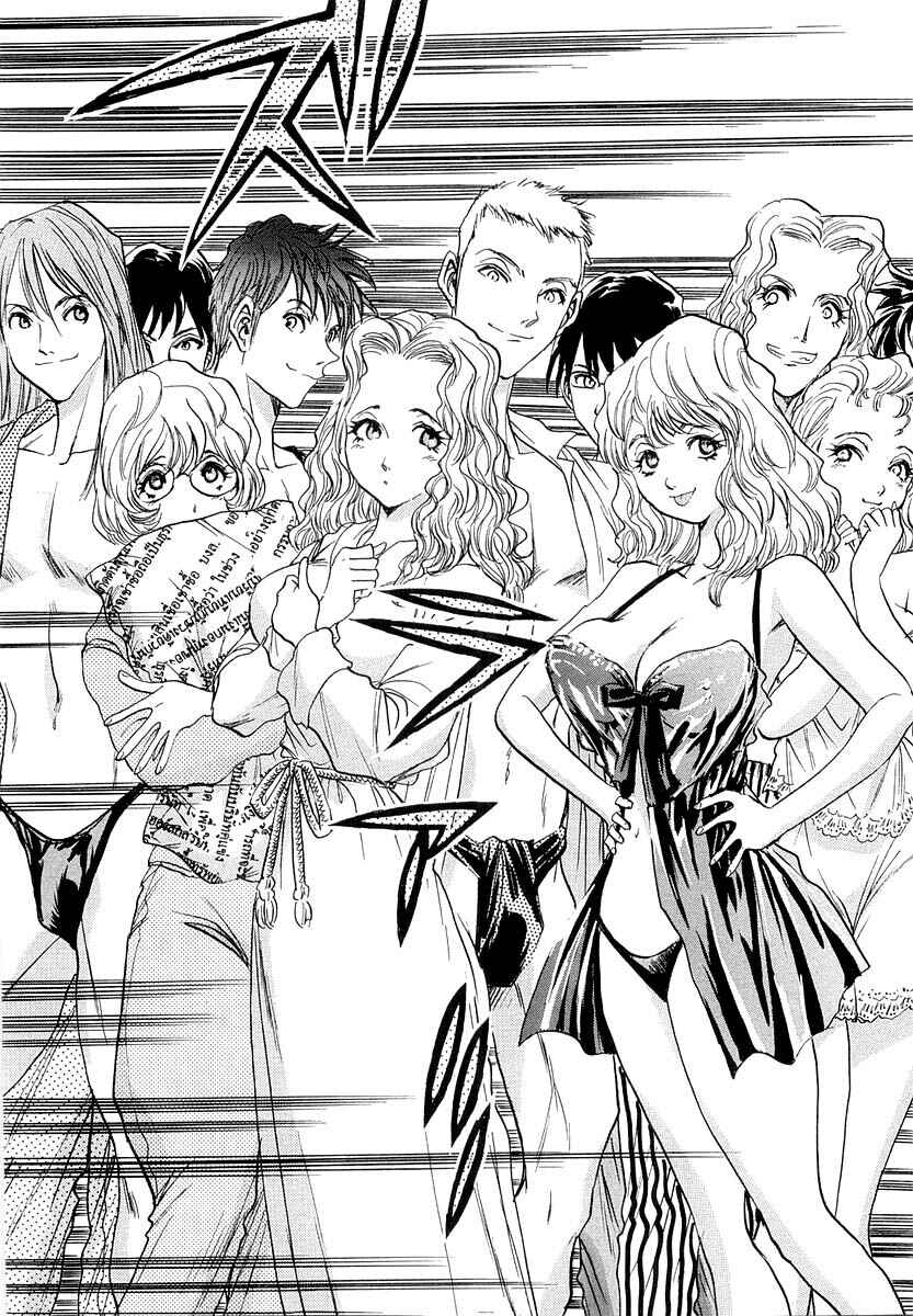 Page 69 Chapter 2 Devil 17 - After School Battle