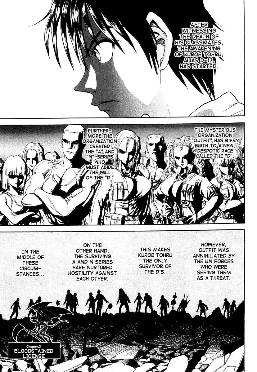 Page 6 Chapter 3 Devil 17 - After School Battle