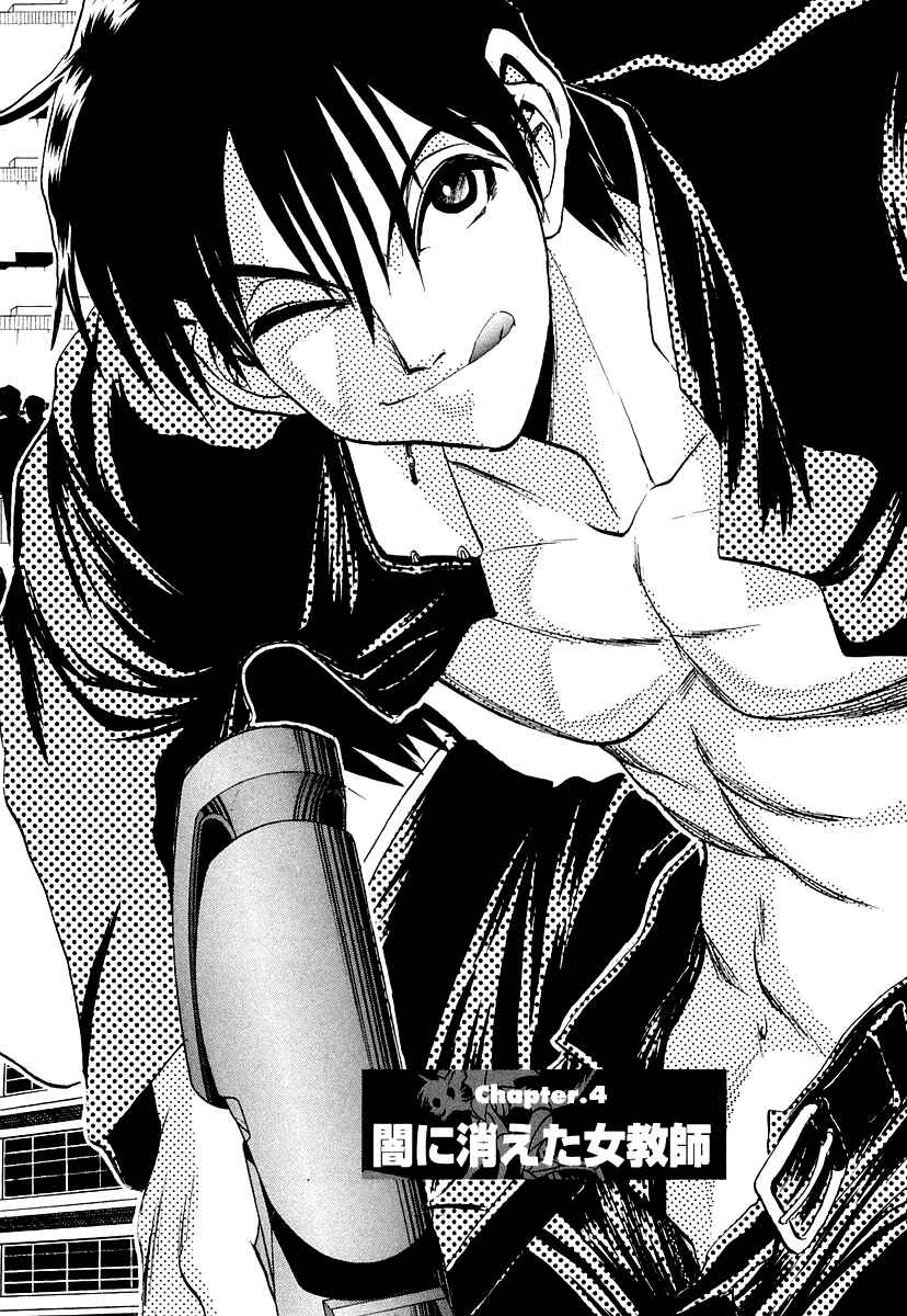 Page 2 Chapter 4 Devil 17 - After School Battle