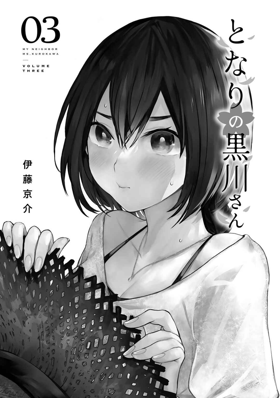 Page 2 Chapter 26.6 Tonari no Kurokawa-san