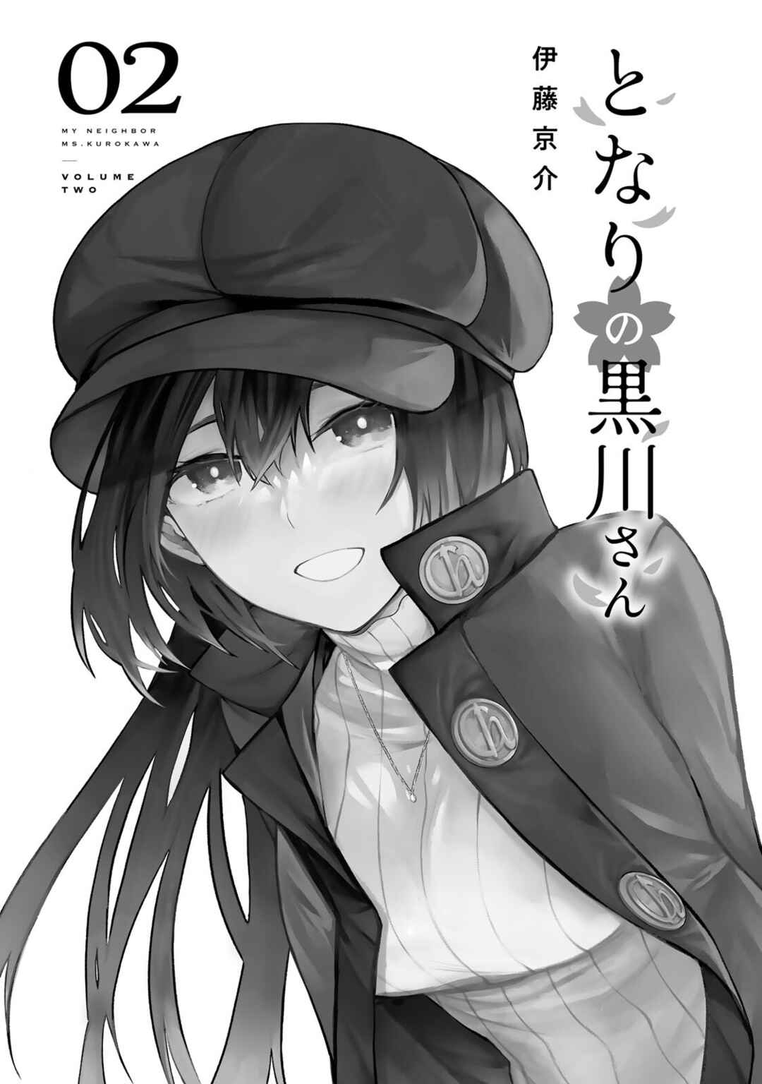 Page 3 Chapter 18.5 Tonari no Kurokawa-san