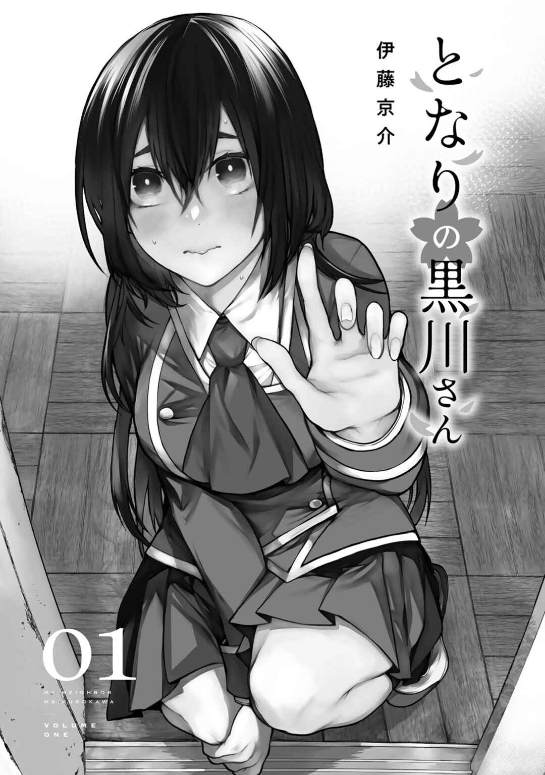 Page 2 Chapter 9.5 Tonari no Kurokawa-san