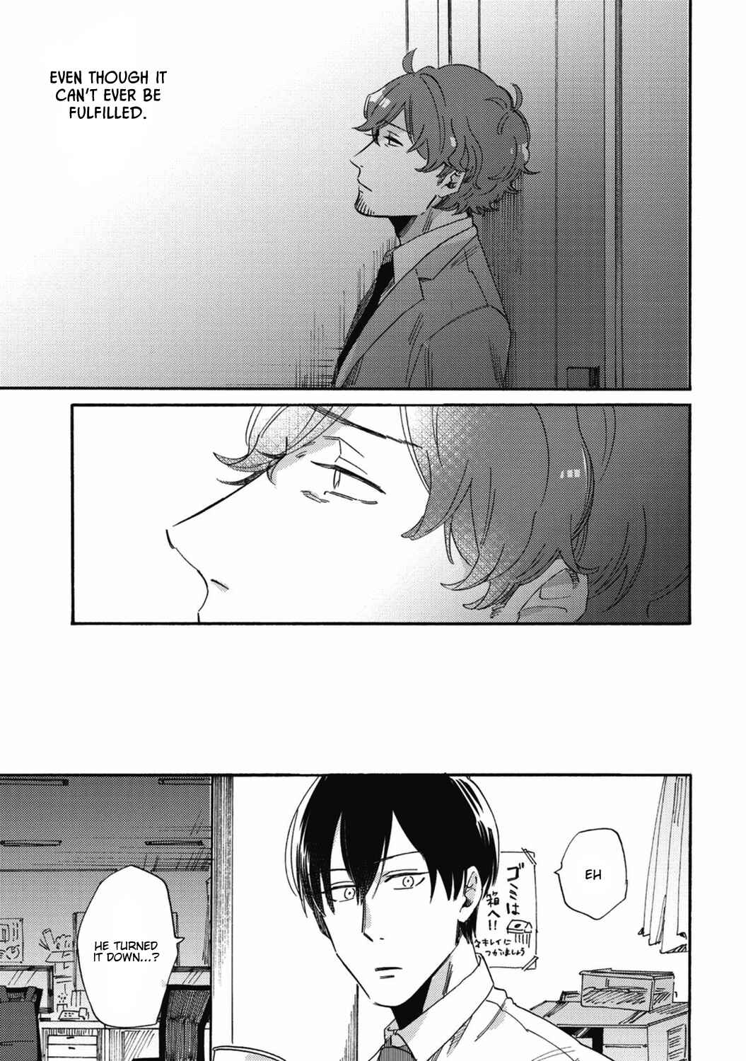 Page 16 Chapter 2 Kitto Oujisama ga Nante