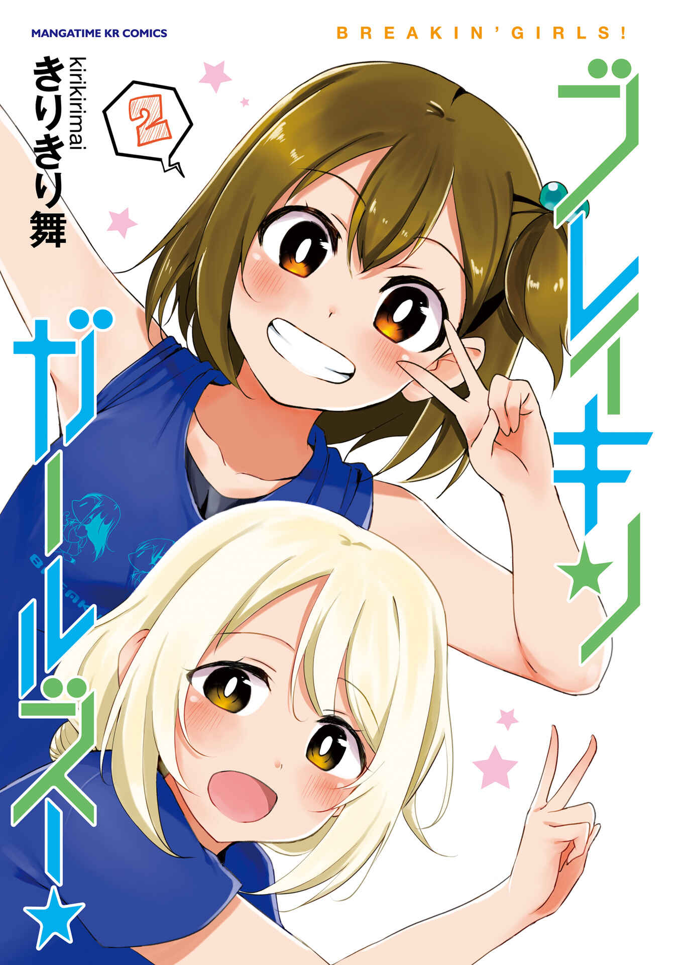 Page 3 Chapter 7 Breakin Girls!
