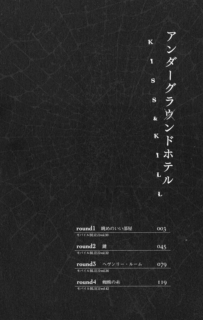 Page 7 Chapter 4 Under Grand Hotel (2013)