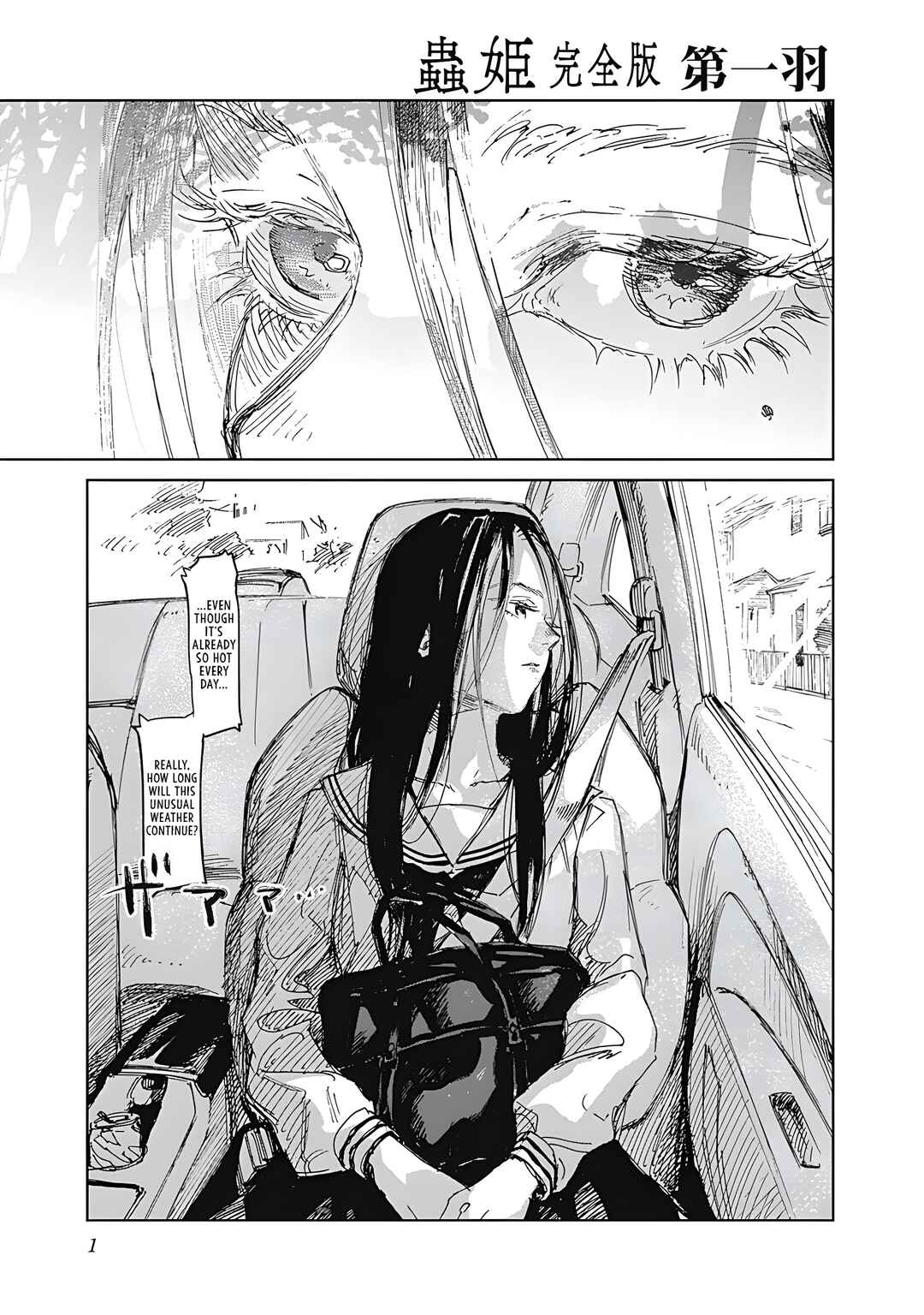 Page 1 Chapter 1 Mushihime Kanzenban
