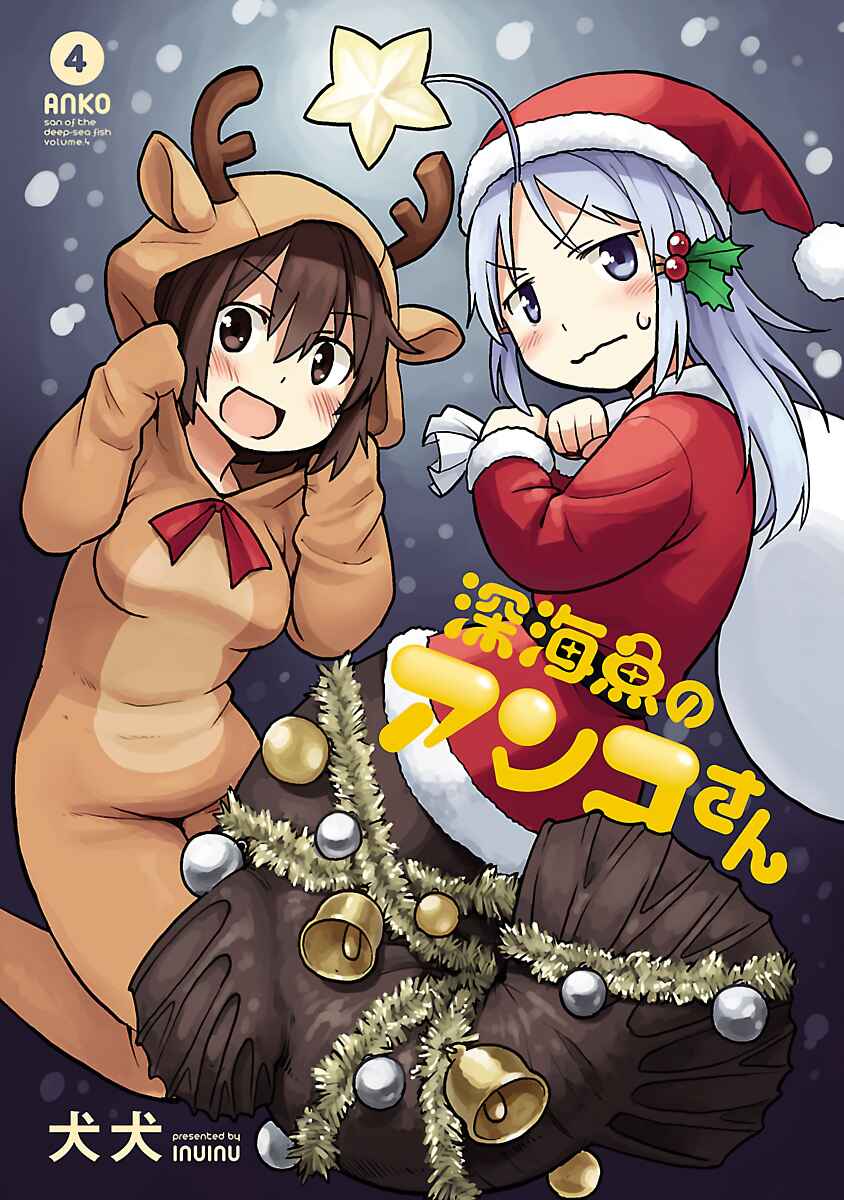 Page 2 Chapter 22 Shinkaigyo no Anko-san