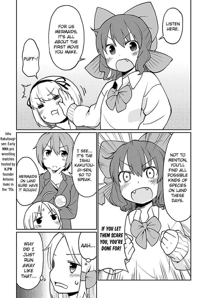 Page 7 Chapter 22 Shinkaigyo no Anko-san