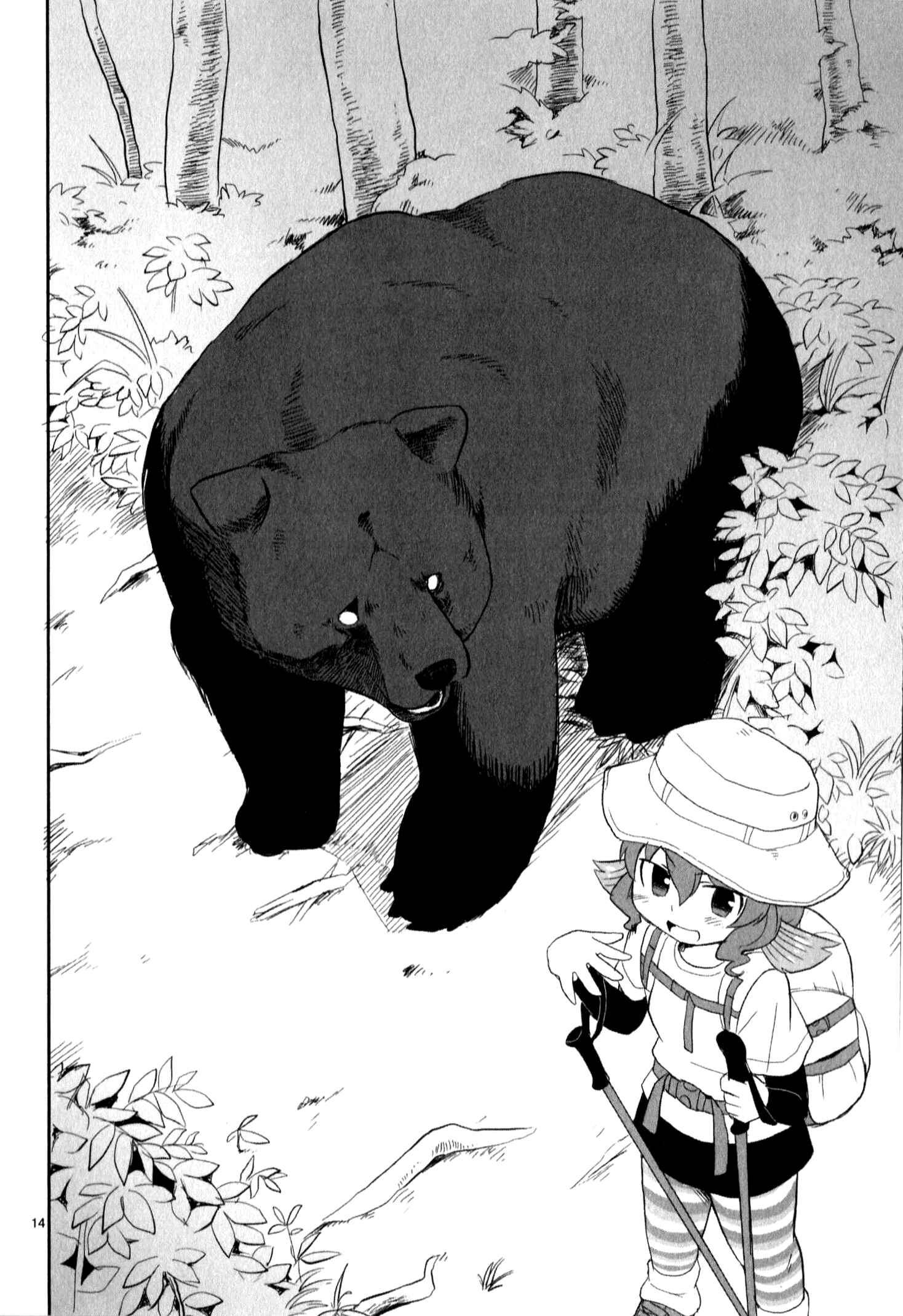 Page 14 Chapter 10 Shinkaigyo no Anko-san