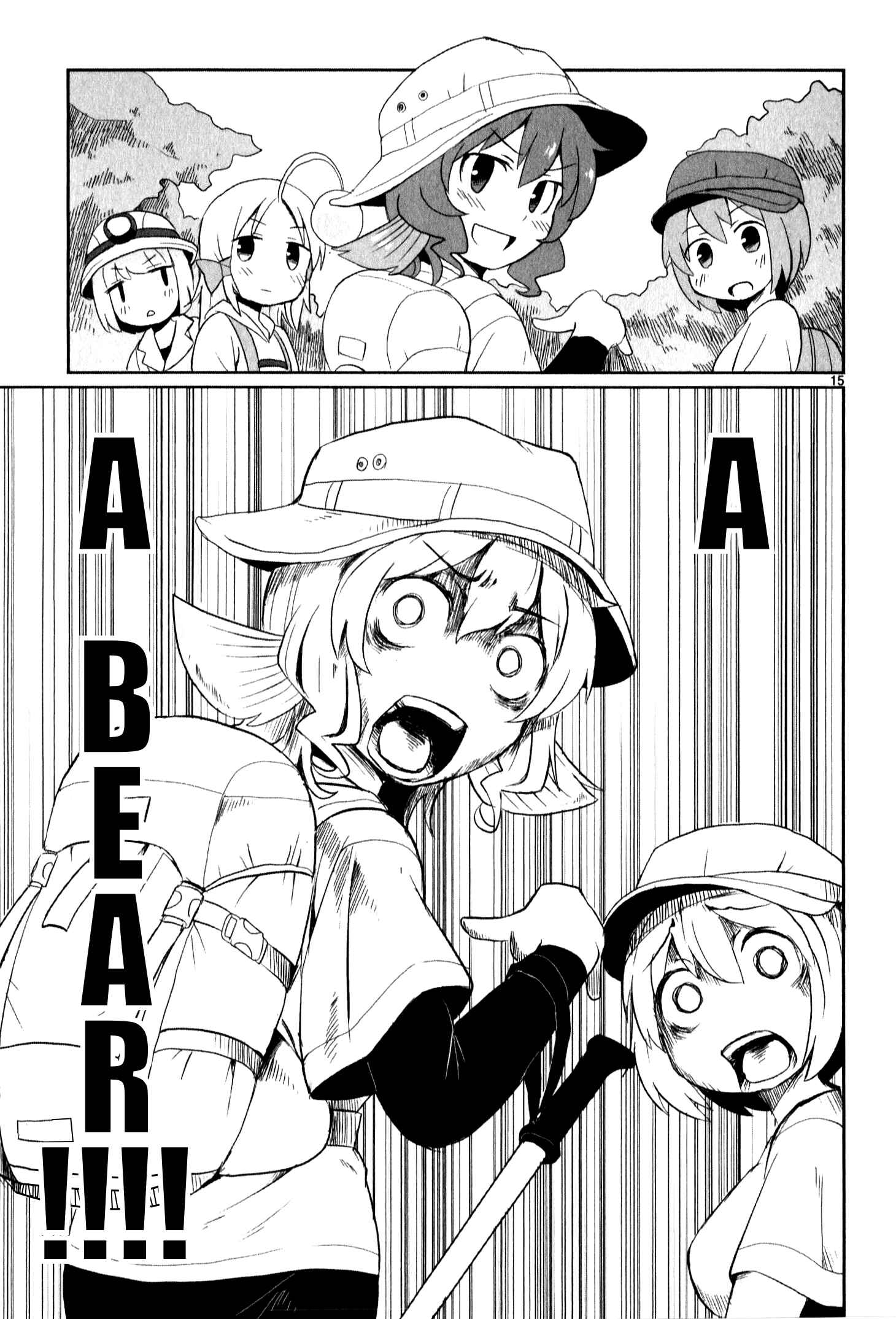 Page 15 Chapter 10 Shinkaigyo no Anko-san