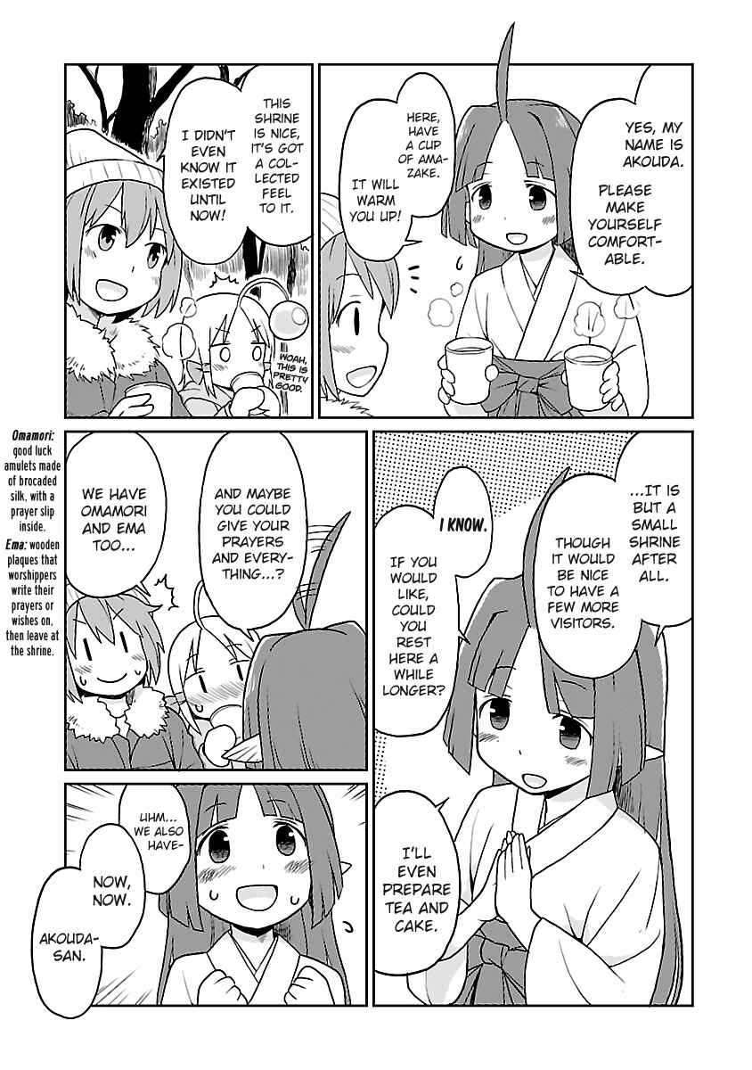 Page 5 Chapter 23 Shinkaigyo no Anko-san