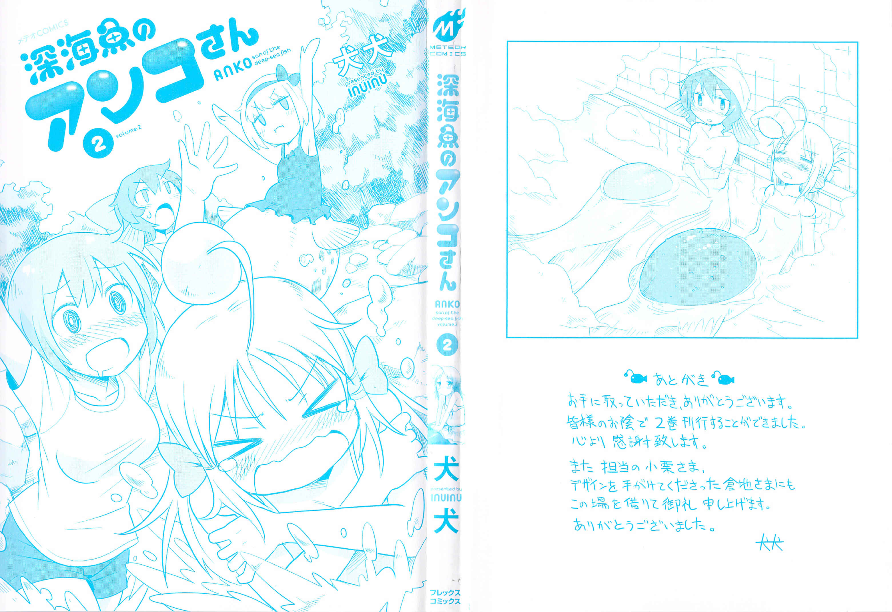 Page 2 Chapter 9 Shinkaigyo no Anko-san