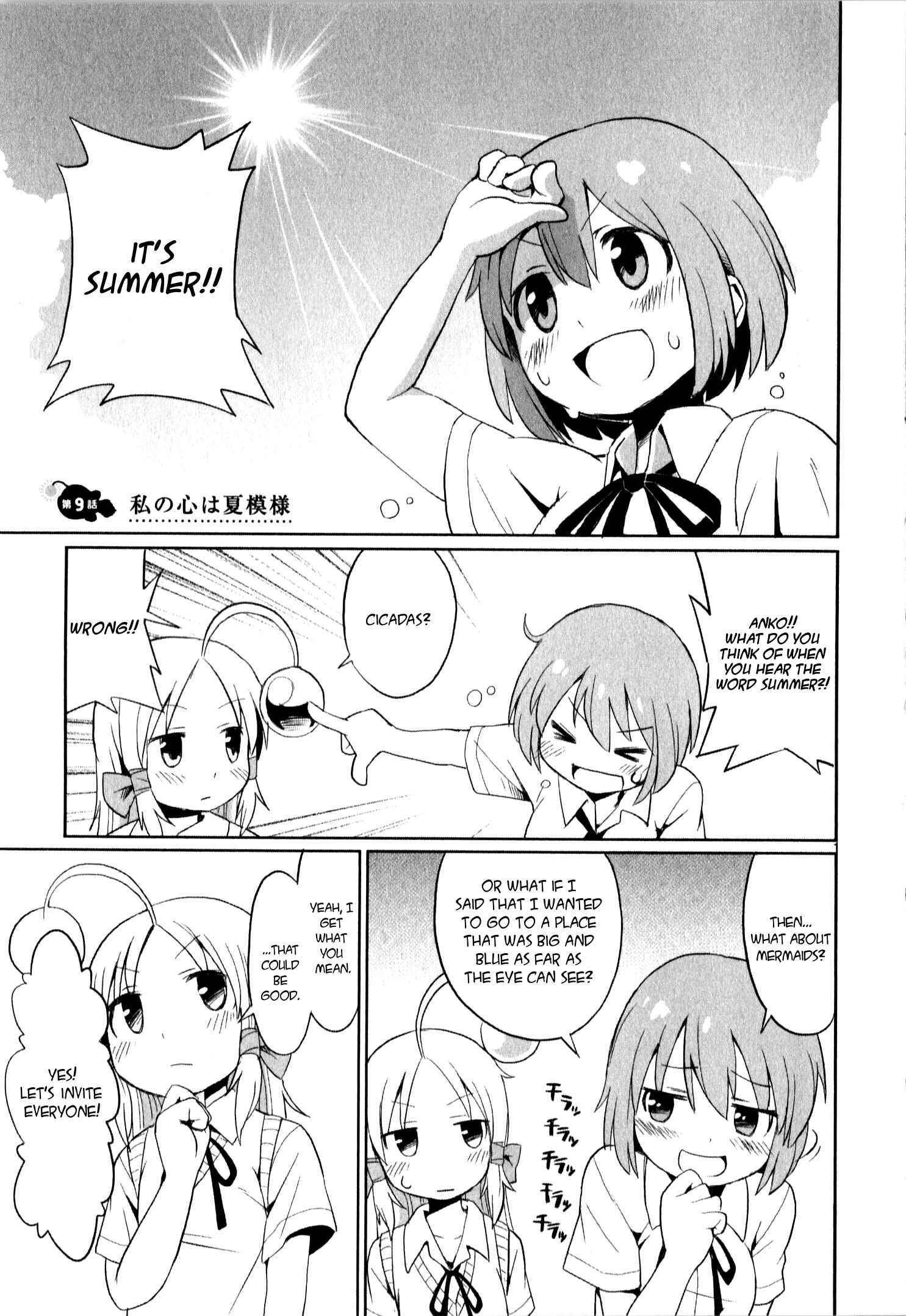 Page 5 Chapter 9 Shinkaigyo no Anko-san