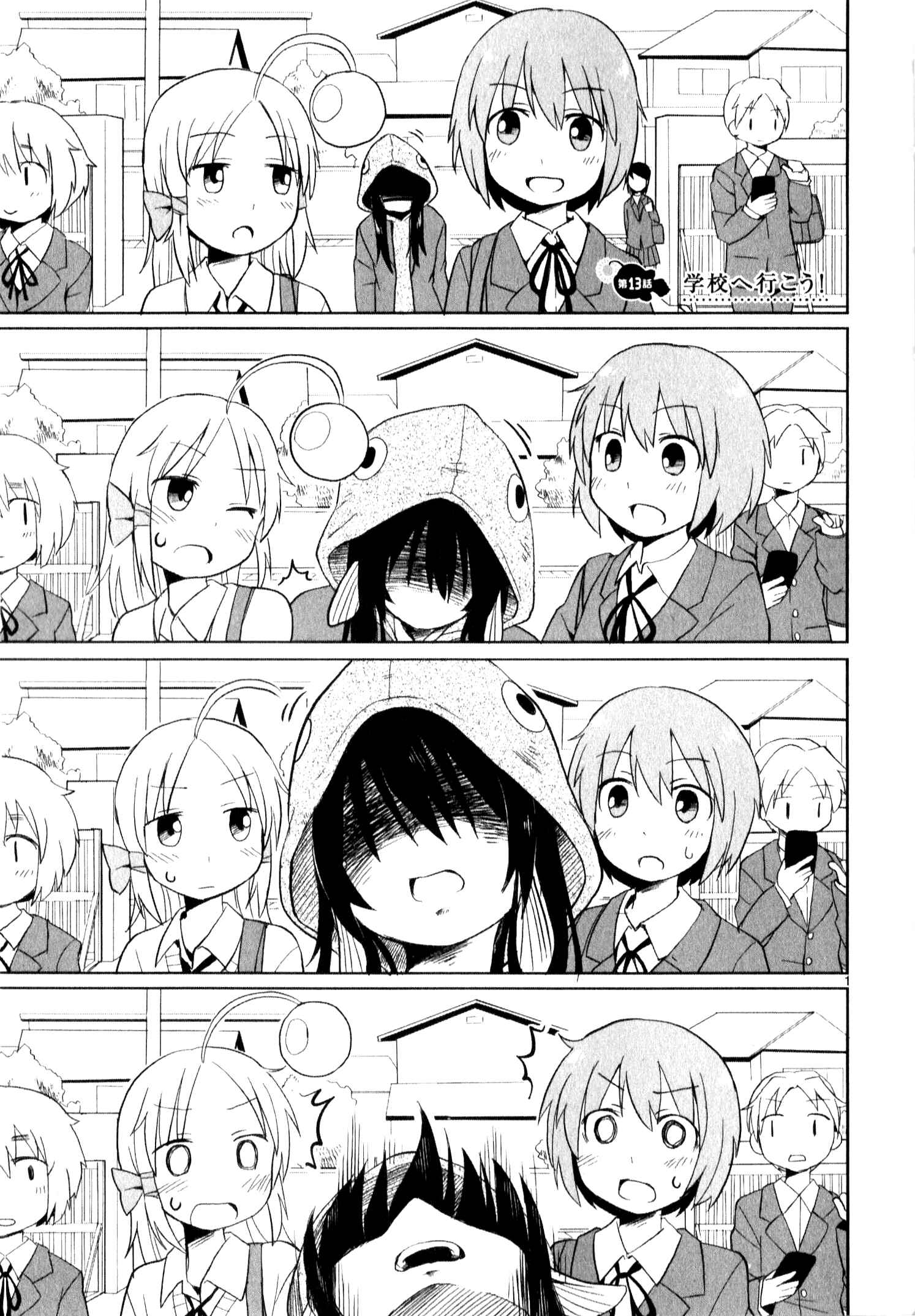 Page 1 Chapter 13 Shinkaigyo no Anko-san