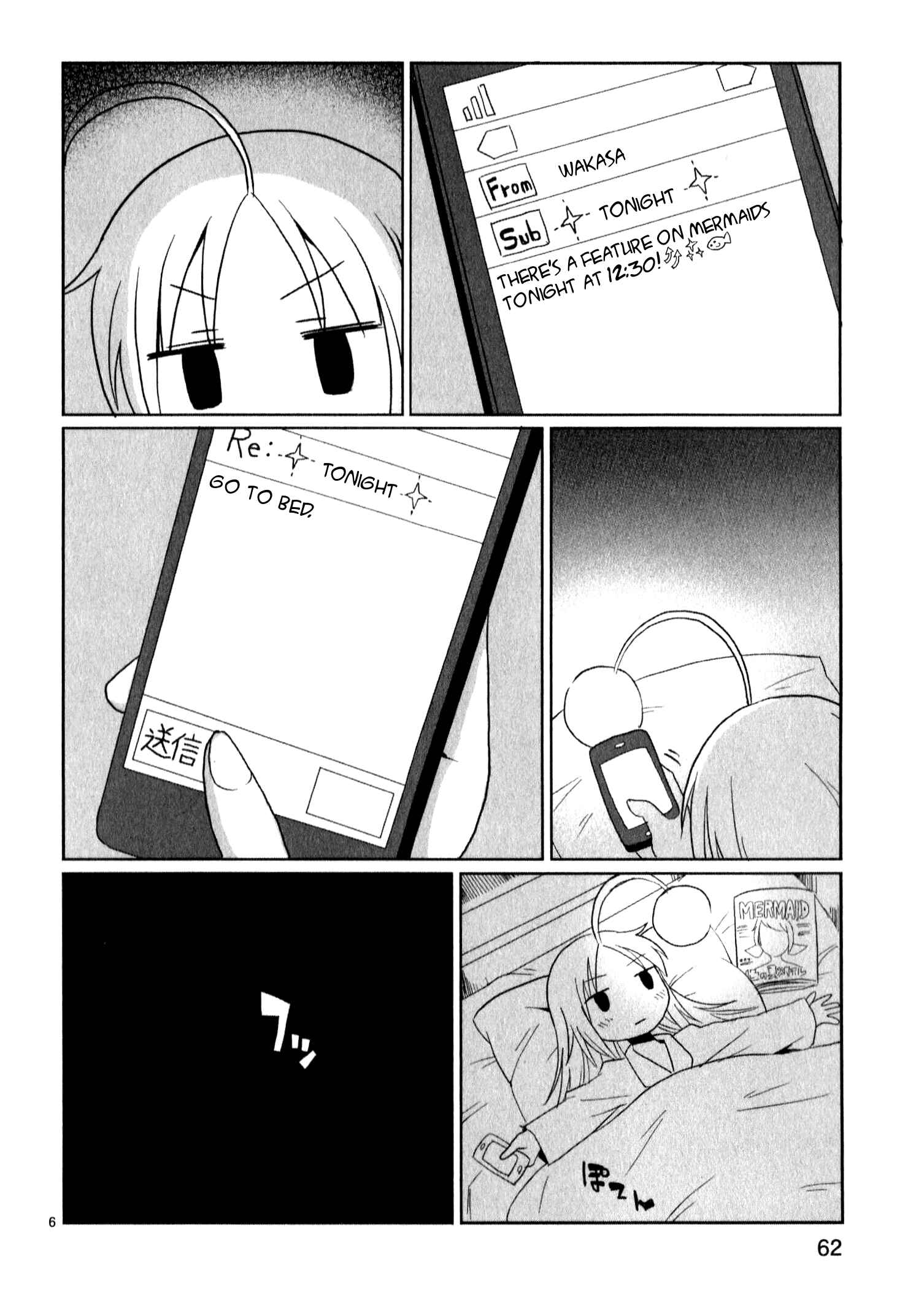 Page 6 Chapter 12 Shinkaigyo no Anko-san