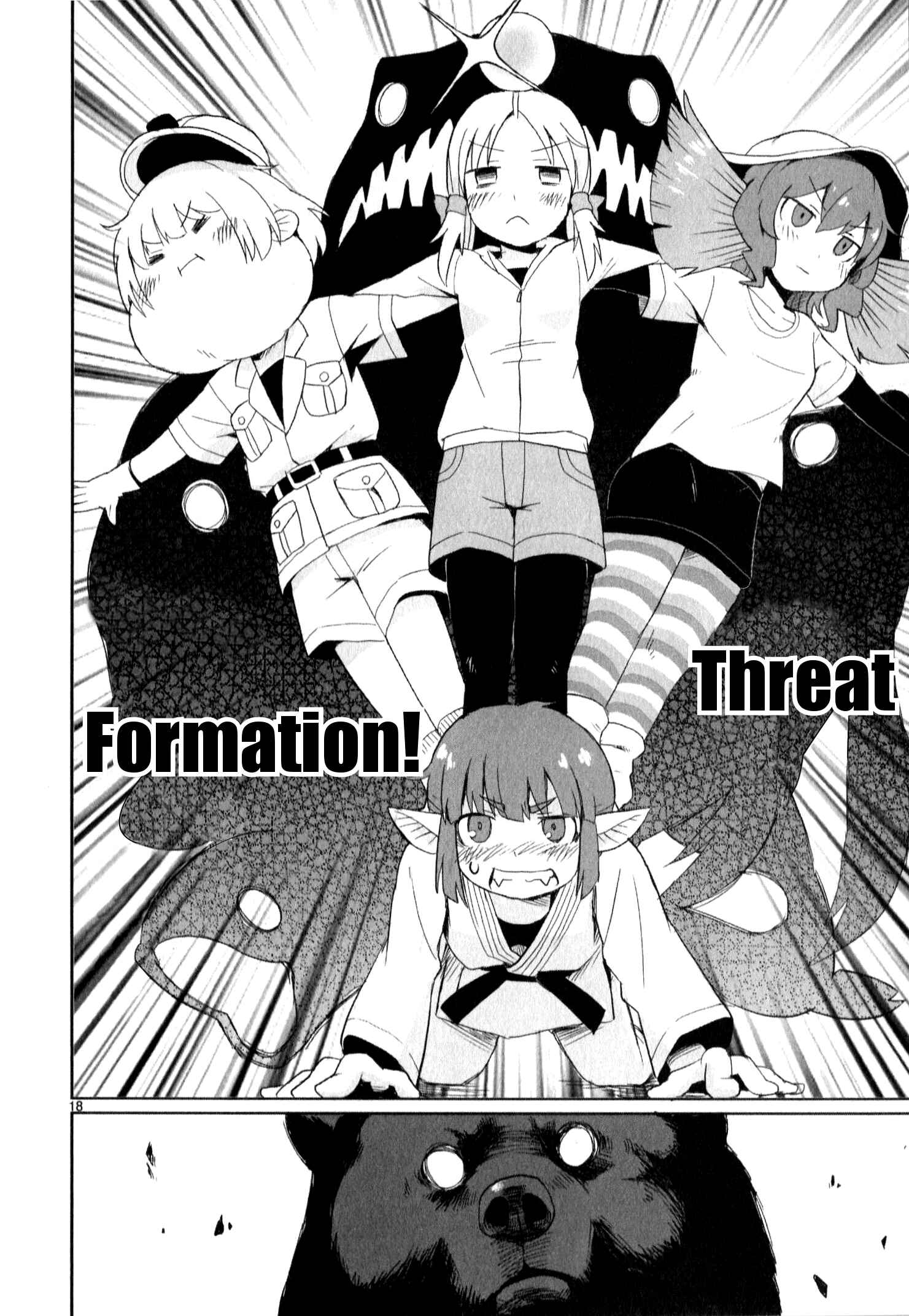 Page 18 Chapter 11 Shinkaigyo no Anko-san