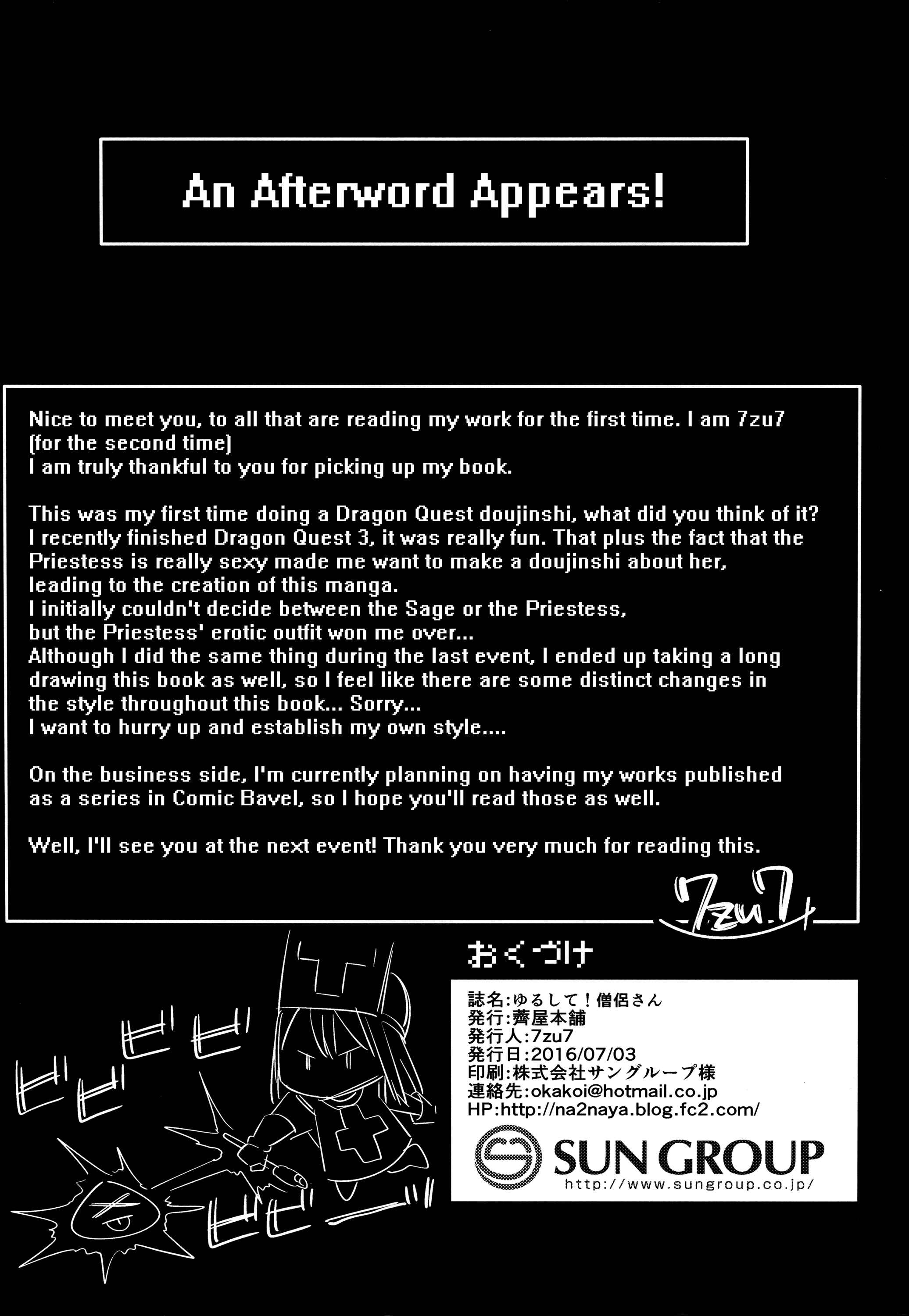 Page 19 Chapter Unknown_91ec Dragon Quest III - Yurushite! Souryo-san (Doujinshi)