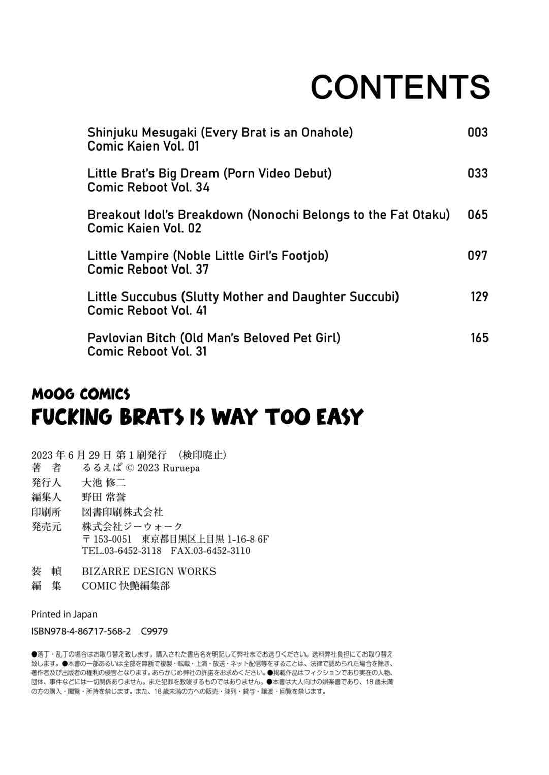 Page 34 Chapter 6 Fucking Brats Is Way Too Easy