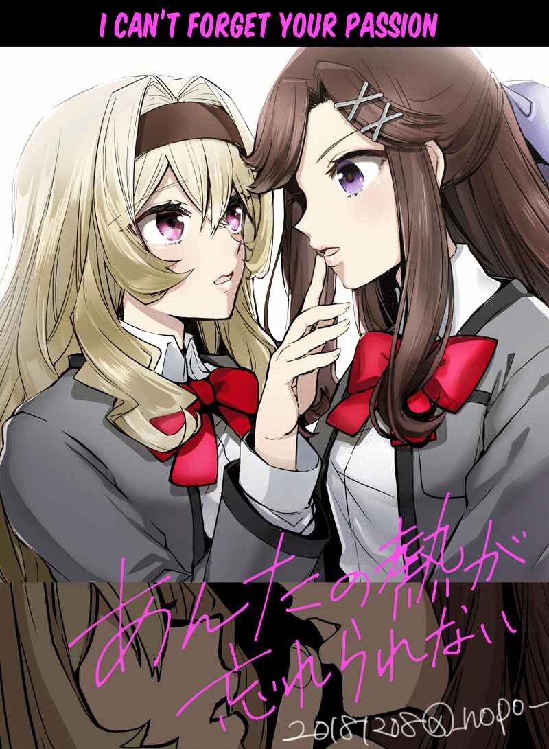 Page 1 Chapter Unknown_396f Shoujo Kageki Revue Starlight - I Cant Forget Your Passion (Doujinshi)