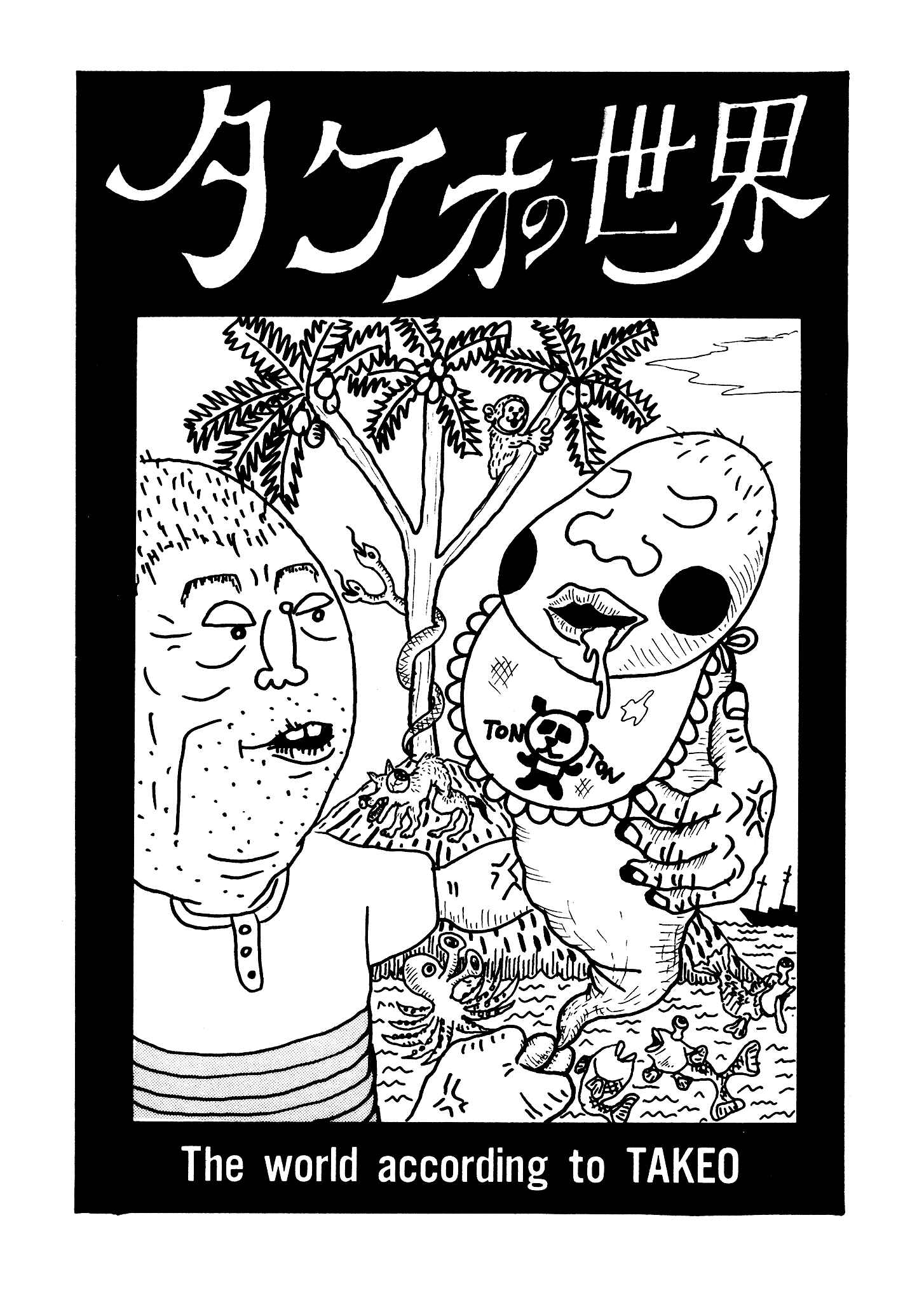 Page 1 Chapter 4 Monster Men Bureiko Lullaby